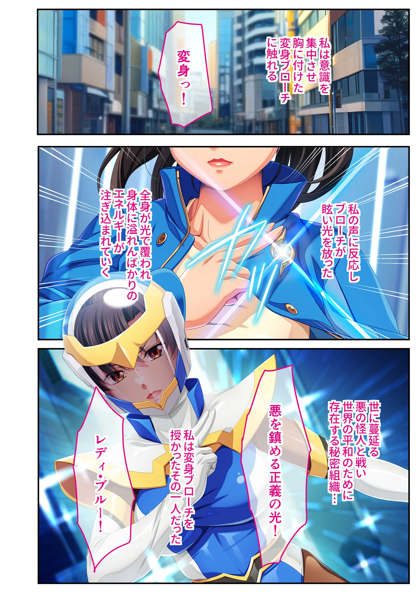 人妻戦士をNTR●●！！ 〜民衆に痴態を晒して尊厳破壊〜 モザイク版 4ページ