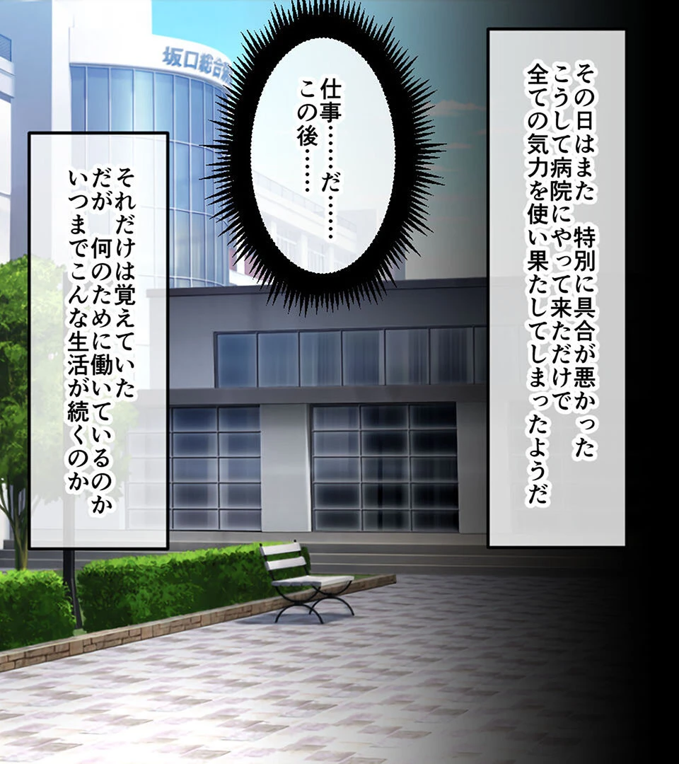 腐果の濡獄 〜蠢く妄執の連鎖……終わりのない饗宴〜 CGノベル版 モザイク版 総集編 4ページ