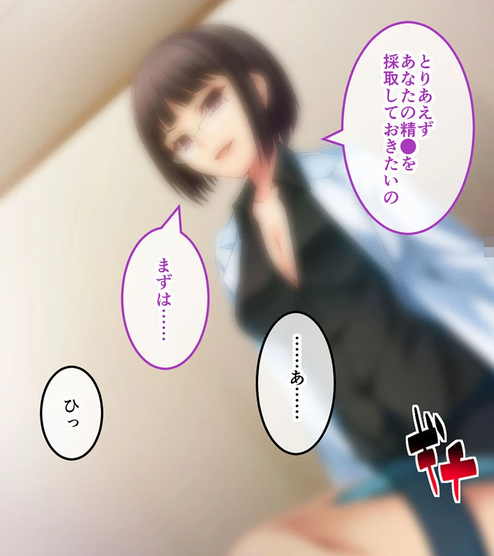 腐果の濡獄 〜蠢く妄執の連鎖……終わりのない饗宴〜 CGノベル版 モザイク版 総集編 13ページ