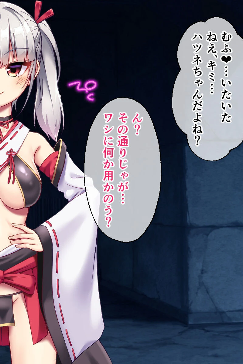 悪霊退散！おねが〜い！色神様 CGノベル版 後編〜孕ませ幽霊を一斉成仏！淫縛に抗う発情祓い師！〜 モザイク版 2ページ