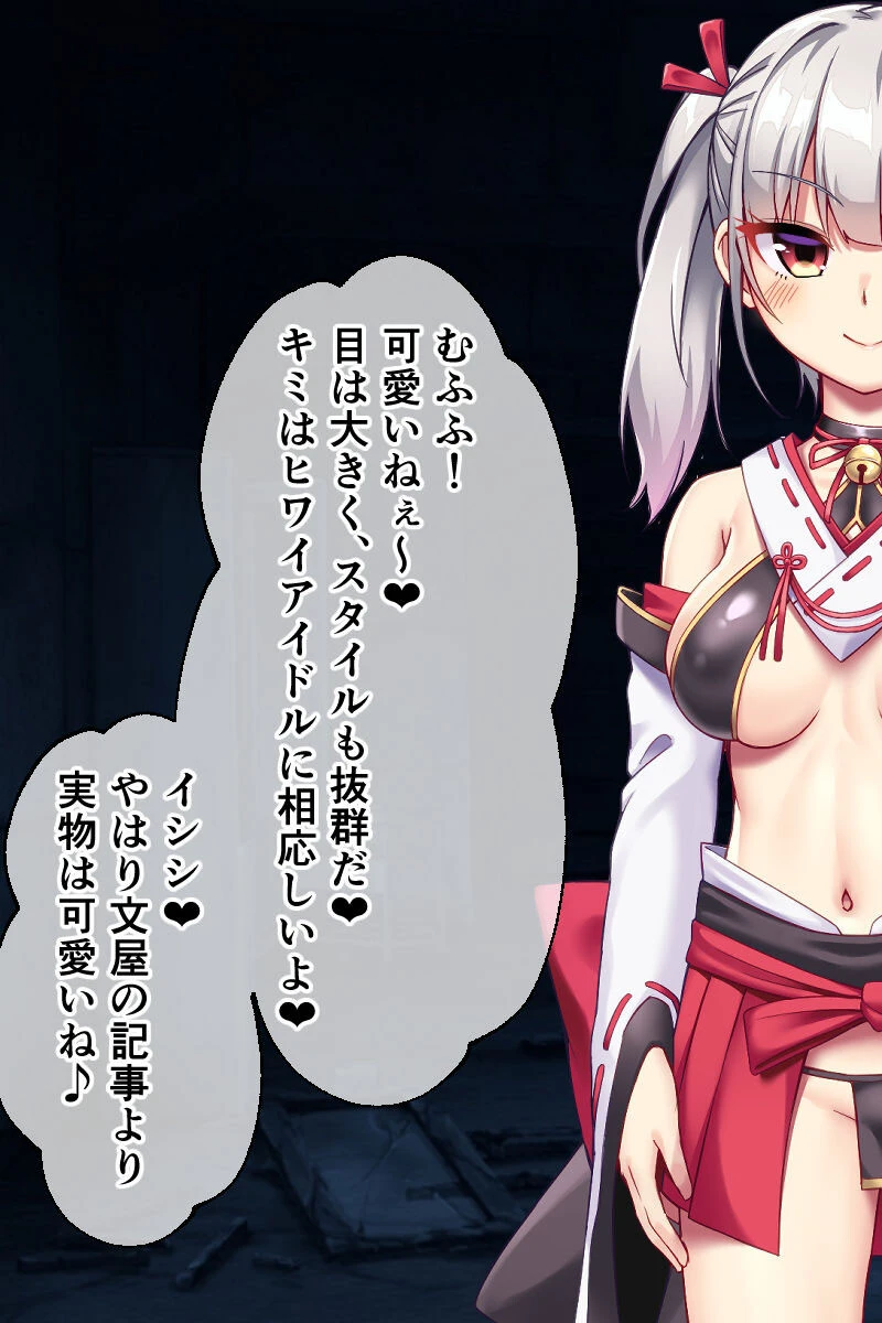 悪霊退散！おねが〜い！色神様 CGノベル版 後編〜孕ませ幽霊を一斉成仏！淫縛に抗う発情祓い師！〜 モザイク版 3ページ