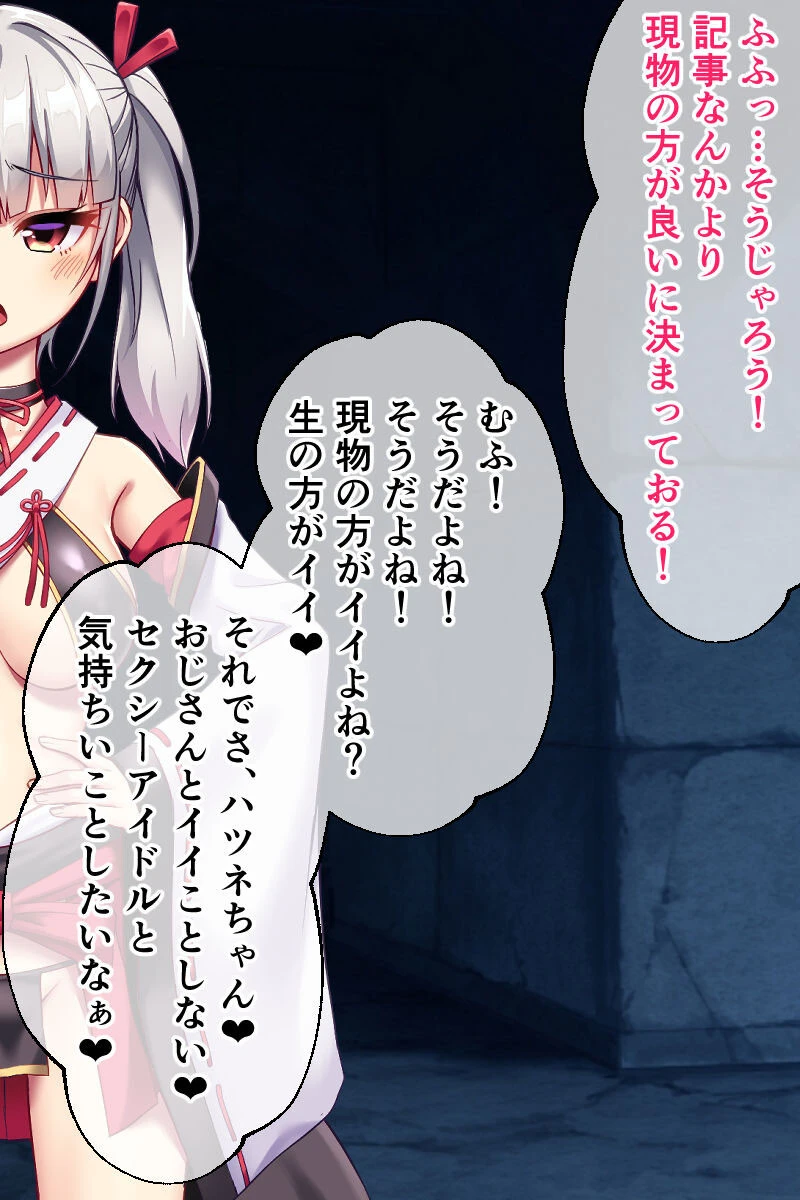 悪霊退散！おねが〜い！色神様 CGノベル版 後編〜孕ませ幽霊を一斉成仏！淫縛に抗う発情祓い師！〜 モザイク版 4ページ