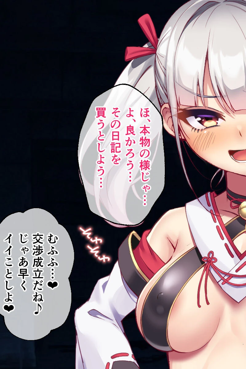 悪霊退散！おねが〜い！色神様 CGノベル版 後編〜孕ませ幽霊を一斉成仏！淫縛に抗う発情祓い師！〜 モザイク版 7ページ