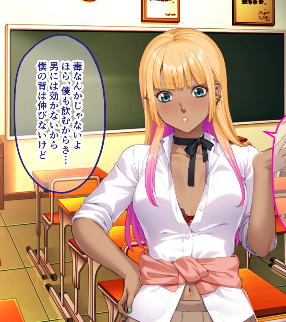 陰キャくんのアレしか勝たん♪〜復讐失敗！？じゃじゃ馬ギャルとのエンドレス性活〜 モザイク版 7ページ