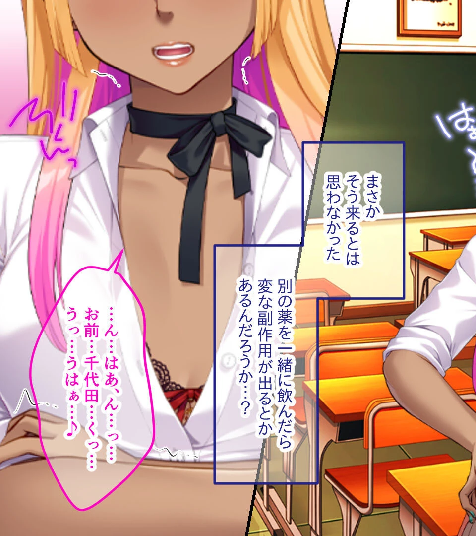 陰キャくんのアレしか勝たん♪〜復讐失敗！？じゃじゃ馬ギャルとのエンドレス性活〜 モザイク版 13ページ