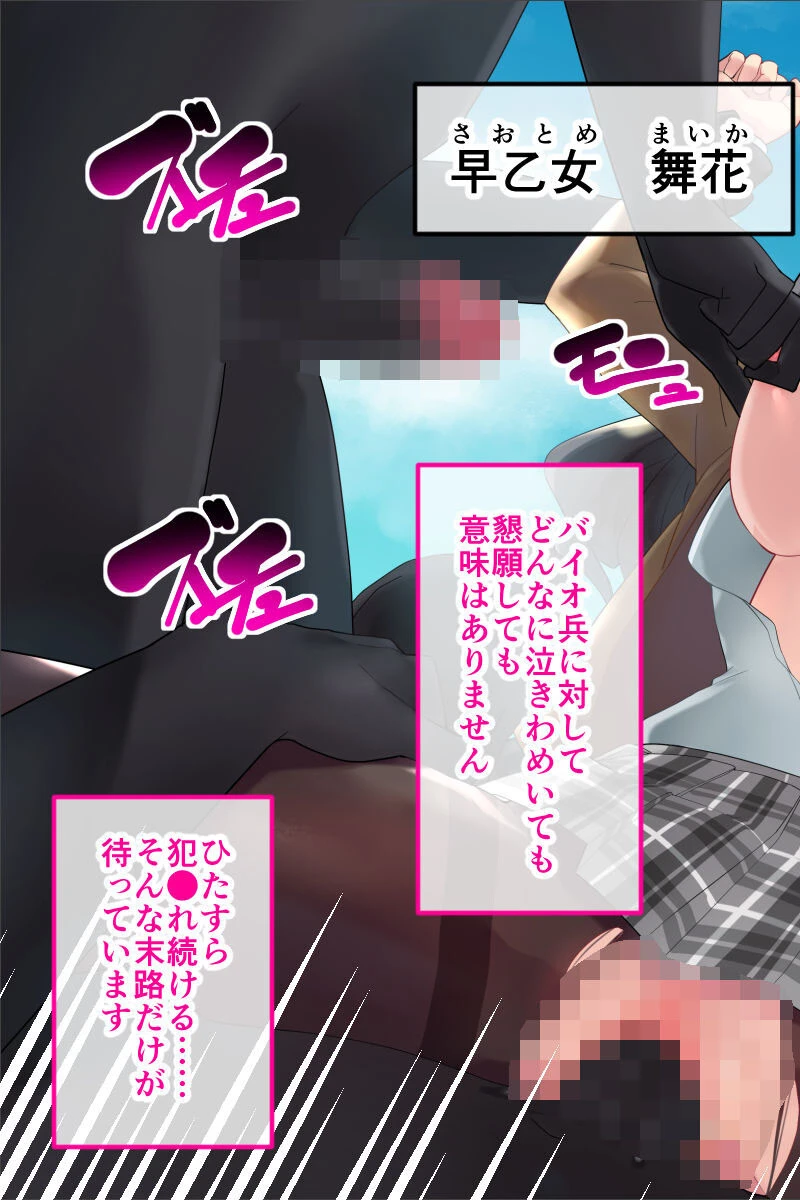 魔法少女ノーブル・ローズ CGノベル版 〜正義の心も快楽には抗えない！純真ヒロインのガチイキ敗北〜 モザイク版 5ページ