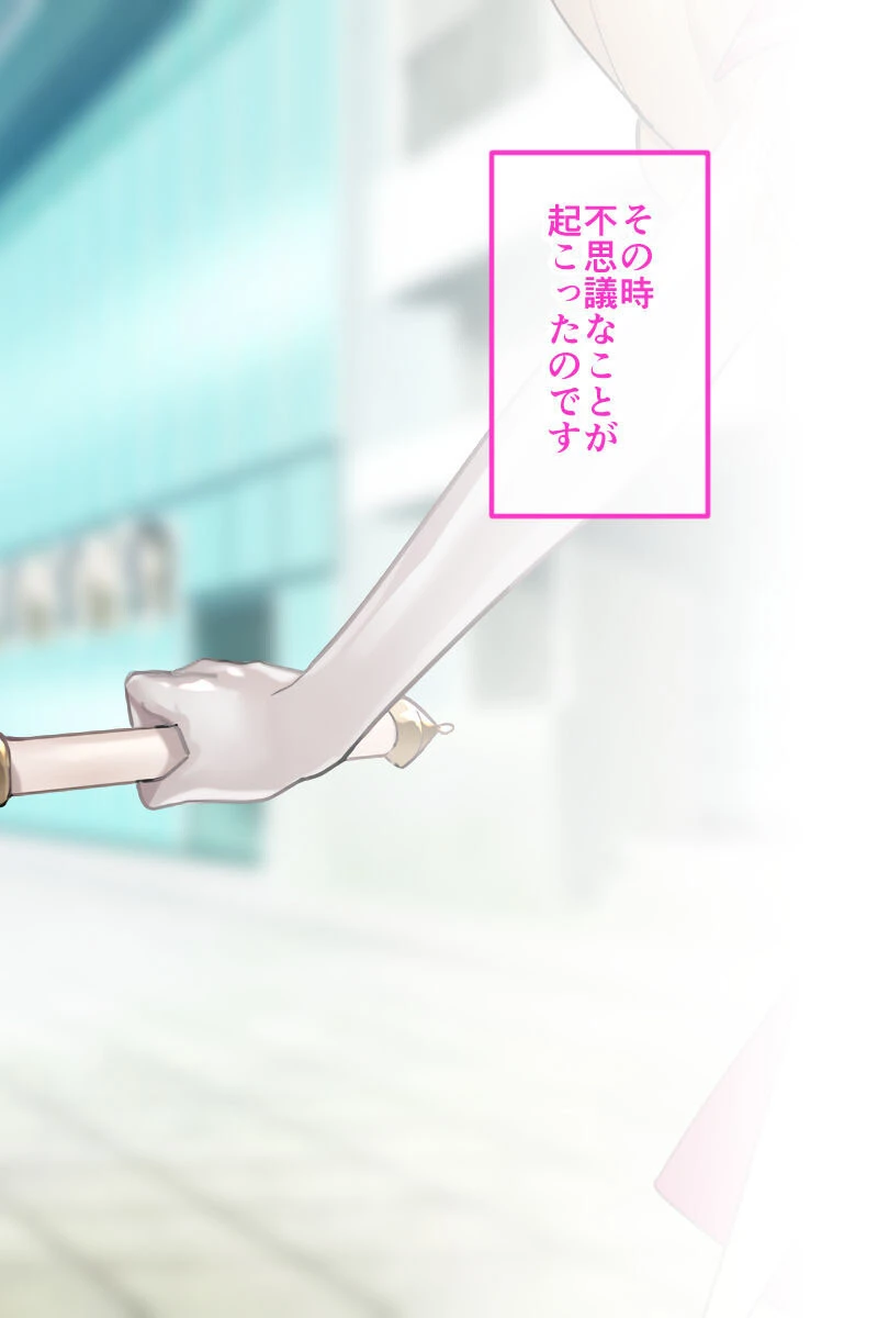 魔法少女ノーブル・ローズ CGノベル版 〜正義の心も快楽には抗えない！純真ヒロインのガチイキ敗北〜 モザイク版 12ページ