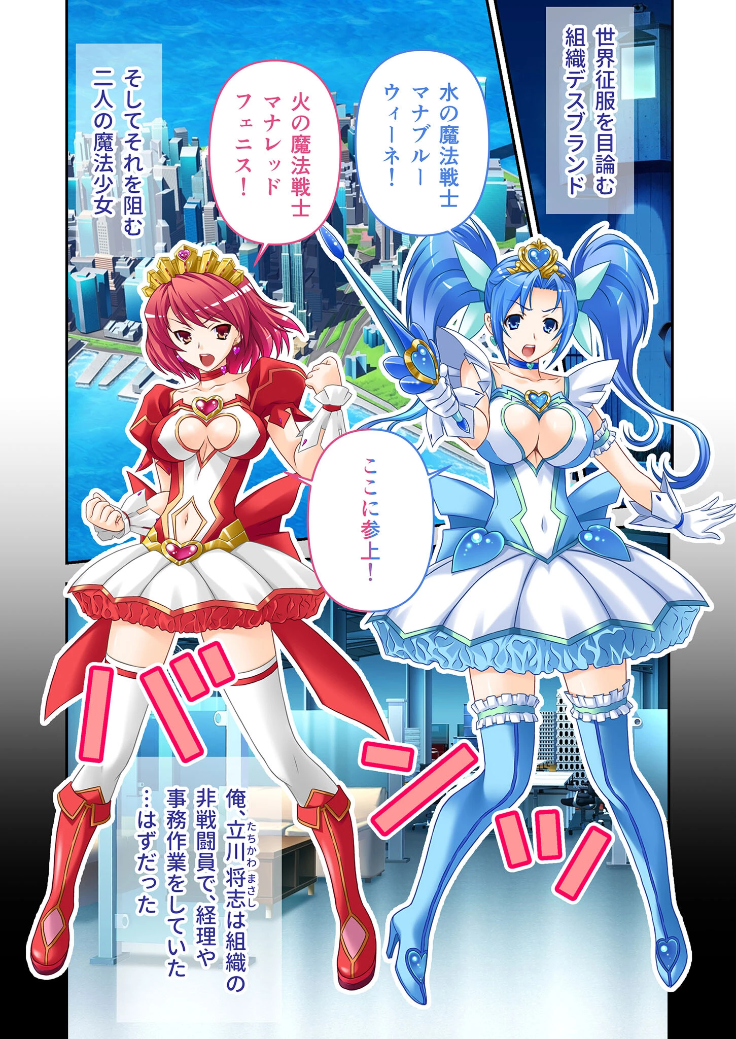 最低触手怪人が最強魔法●●に勝ってみた件 〜ヒロインも女幹部も、オレの触手に逆らえない〜 モザイク版 5ページ