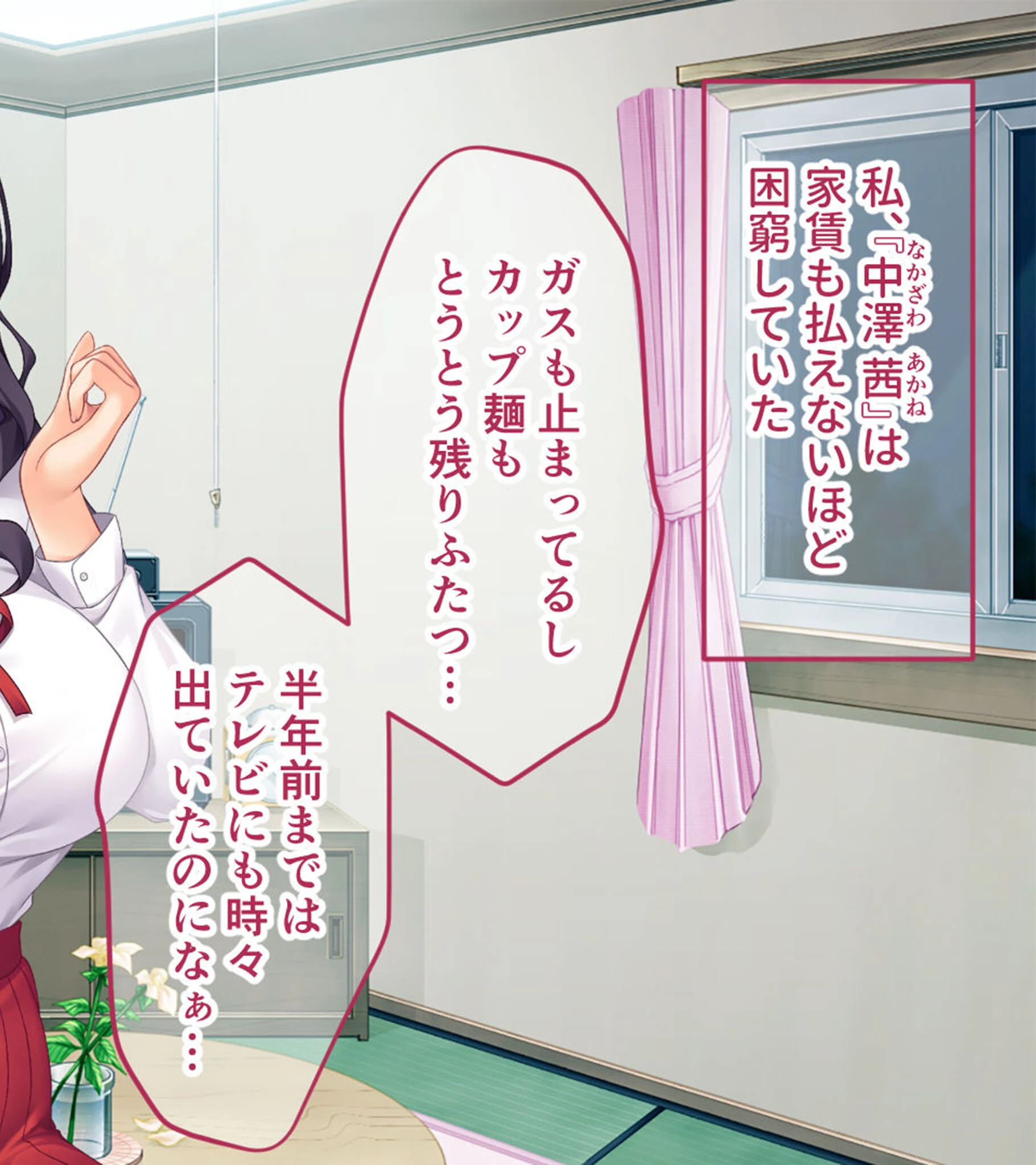 アイドルのナマ配信〜清純派アイドルのドスケベ投げ銭対決！！ 〜CGノベル版 モザイク版 2ページ