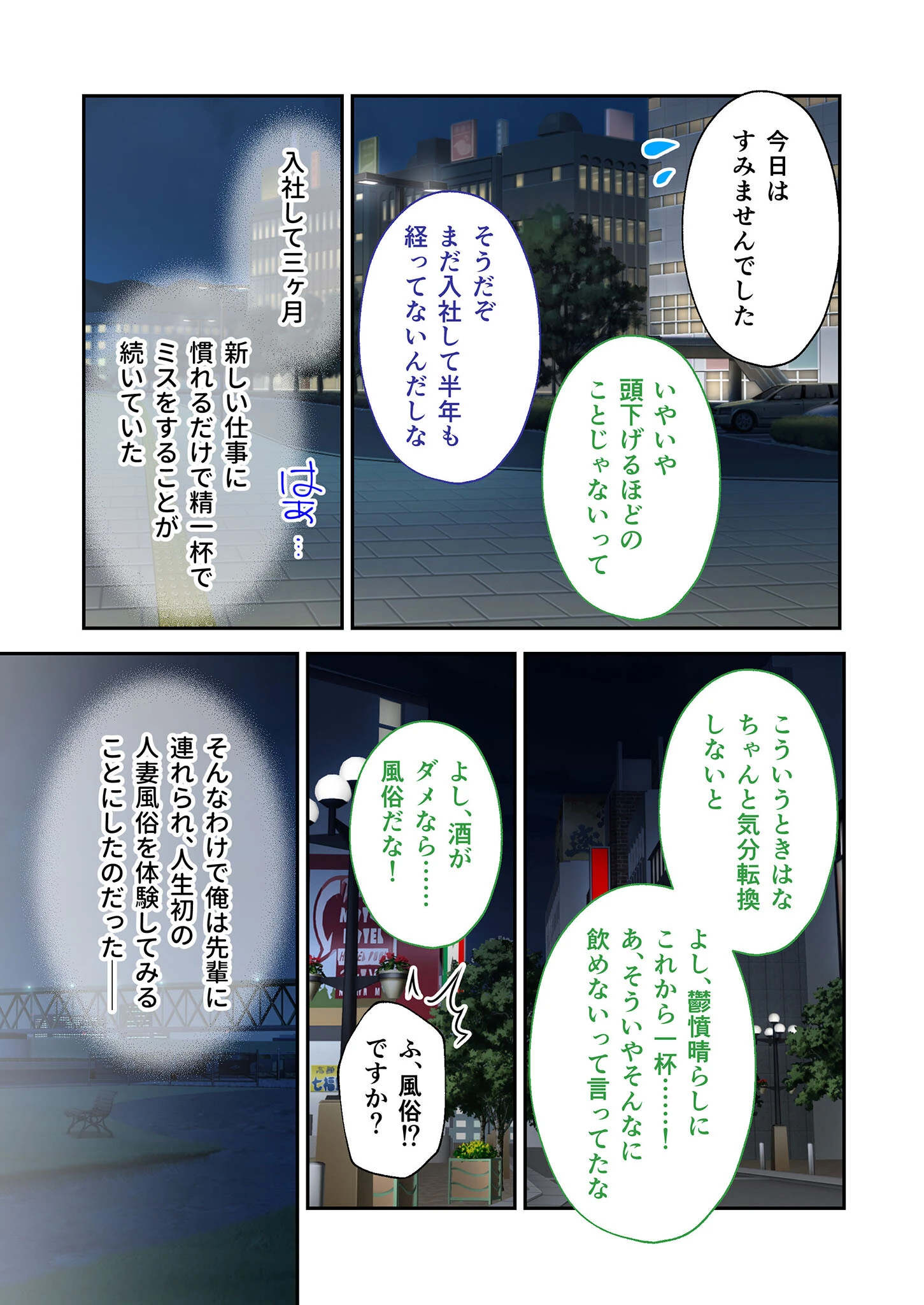 癒しの性感リラクゼーション集 〜妖艶妻に尽くされるエッチな施術〜【超合本シリーズ】 モザイク版 5ページ