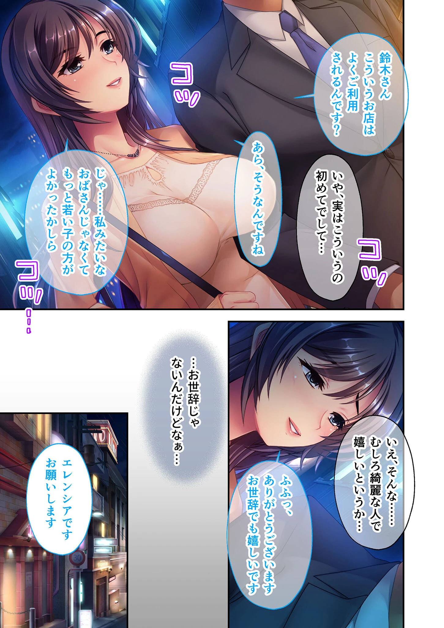 癒しの性感リラクゼーション集 〜妖艶妻に尽くされるエッチな施術〜【超合本シリーズ】 モザイク版 7ページ