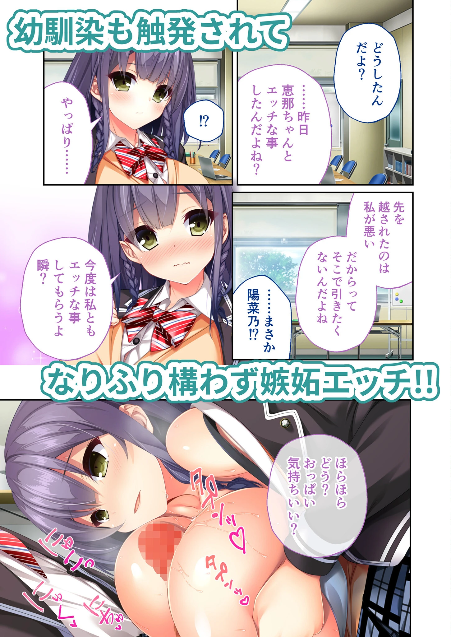 リアルエロゲシチュエーション！DT 共通＋恵那ルート モザイク版 5ページ