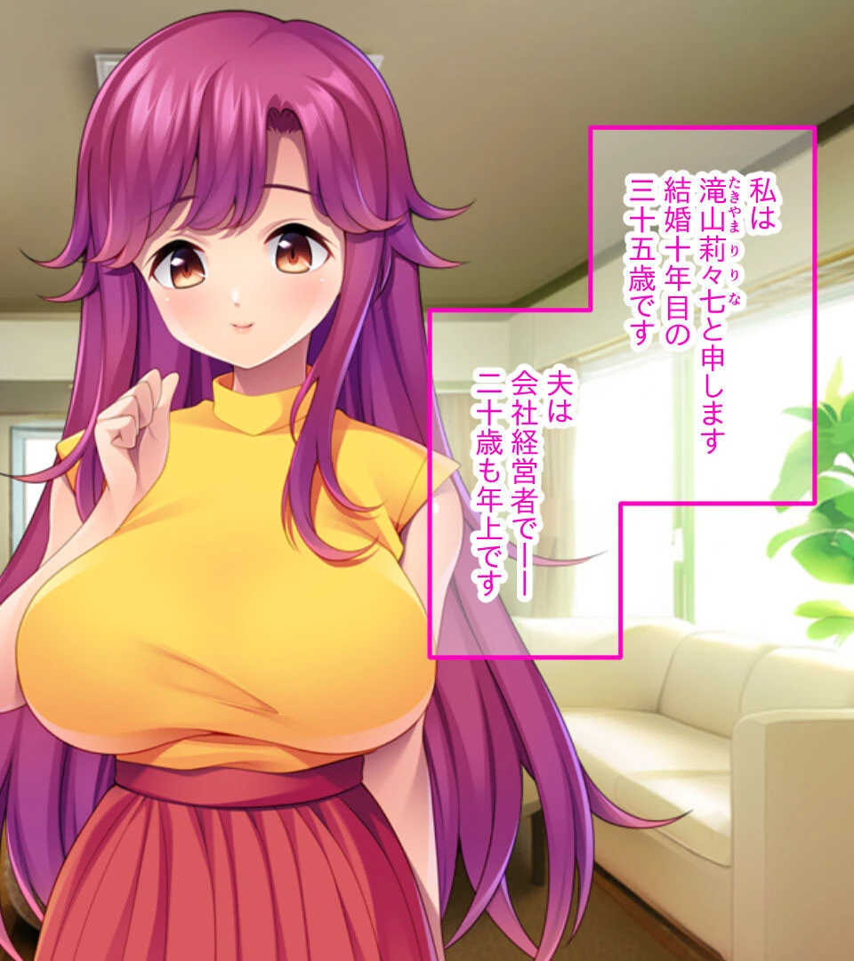 清楚妻を息子がNTR〜夜に花開く官能の蜜壺〜 モザイク版 2ページ