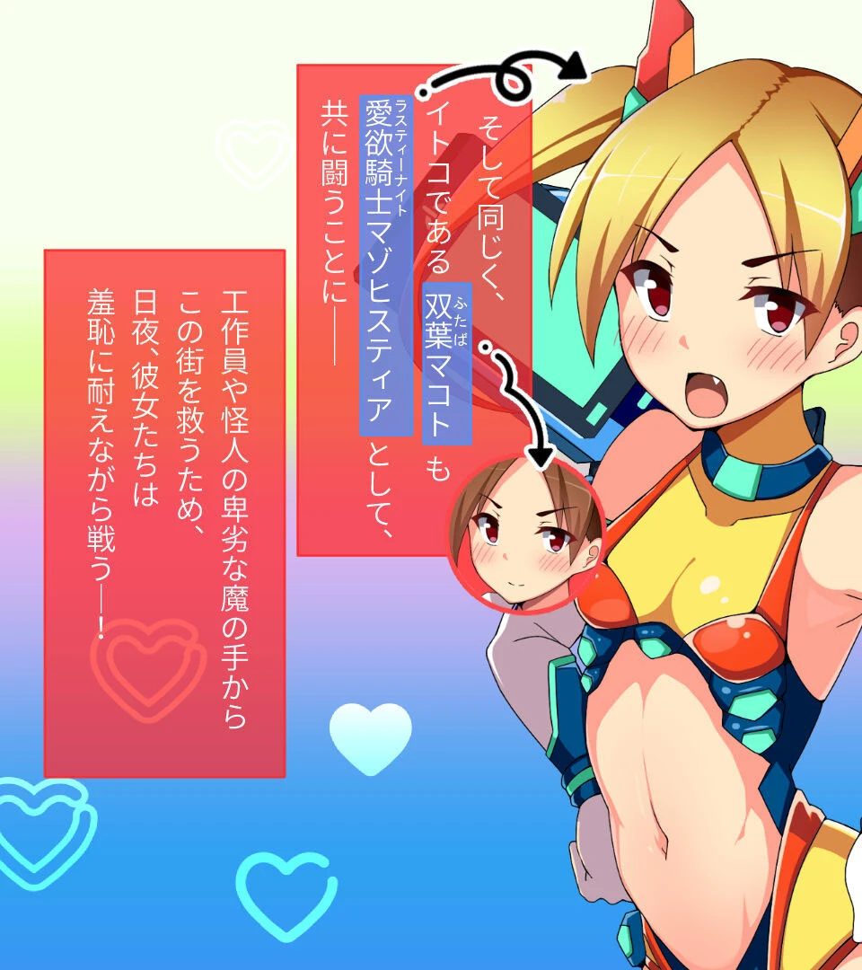 装脱騎士ニンフォリア CGノベル版 モザイク版 後編 〜真正ド痴女ヒロインズVS悪の手先のド百合ヒロイン〜 3ページ