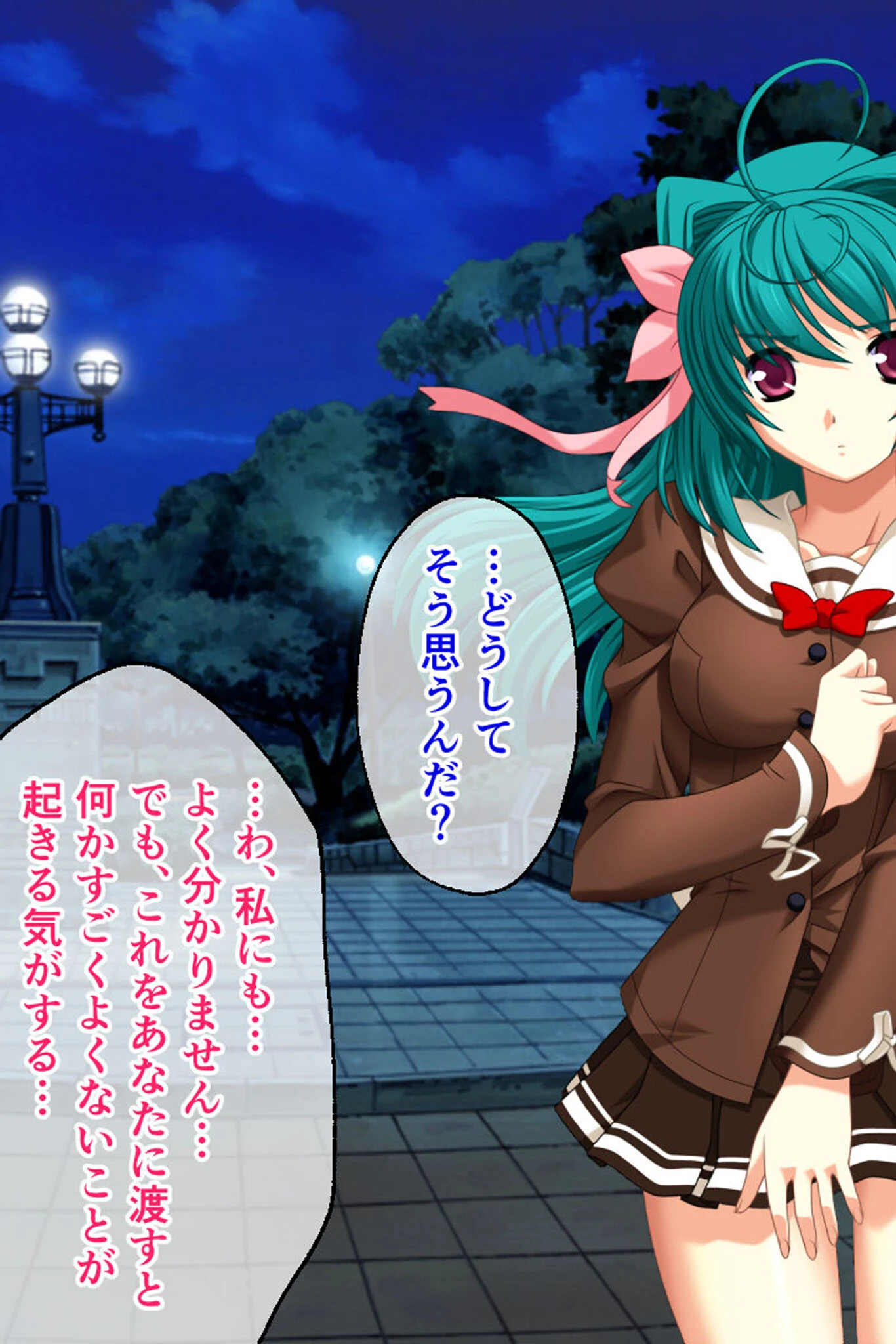 魔法戦士レムティアナイツ -光の乙女たち- CGノベル版 第一話 モザイク版 7ページ