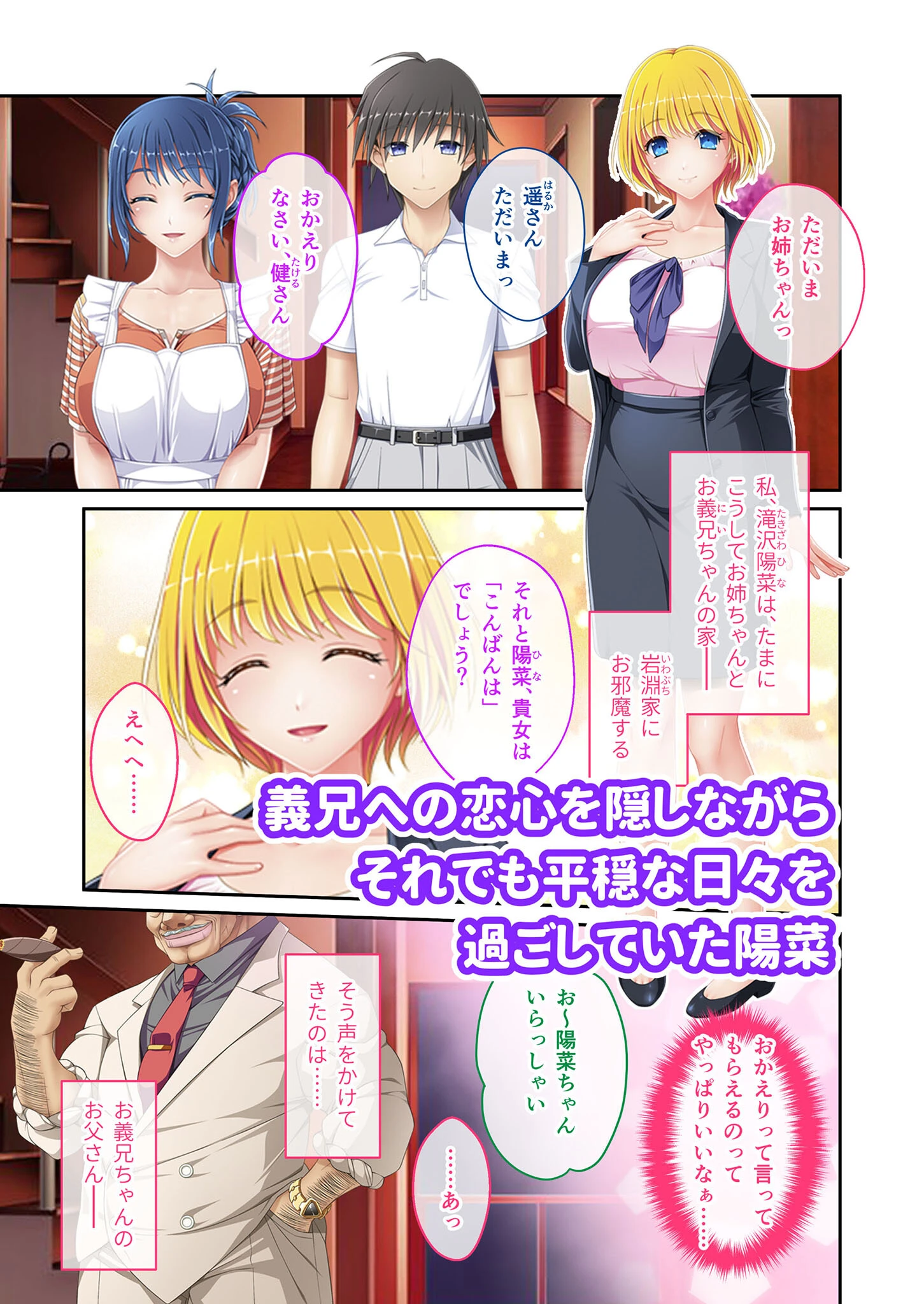 今夜、おじ様に抱かれます… 〜大好きな義兄の父親に開発される無垢なカラダ〜 モザイク版 3ページ