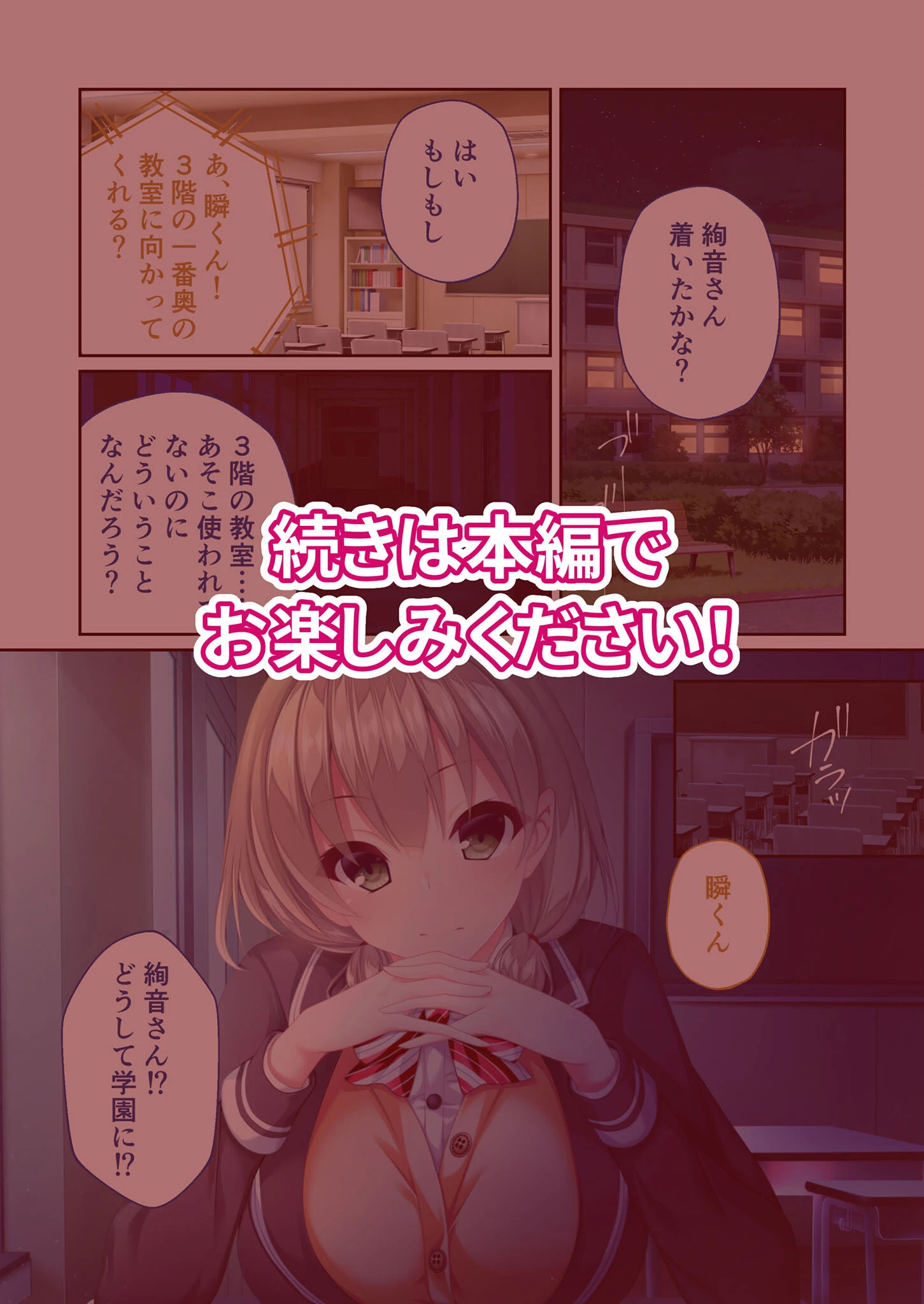 リアルエロゲシチュエーション！DT 絢音ルート モザイク版（単話） 5ページ