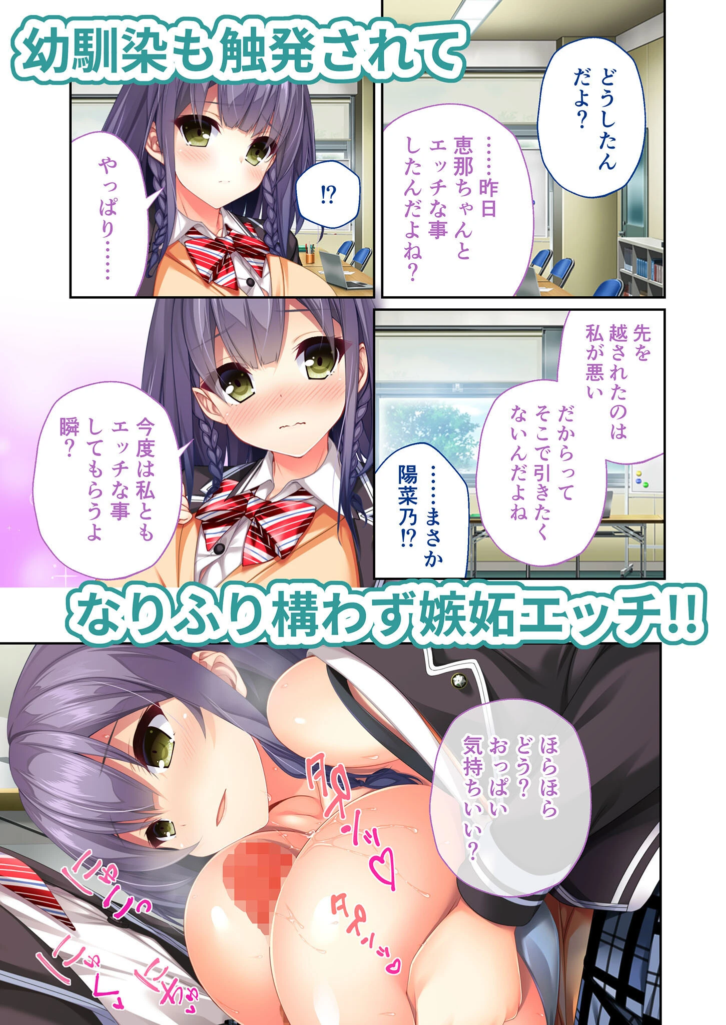 リアルエロゲシチュエーション！DT 共通＋那由多＋祭ルート モザイク版 5ページ