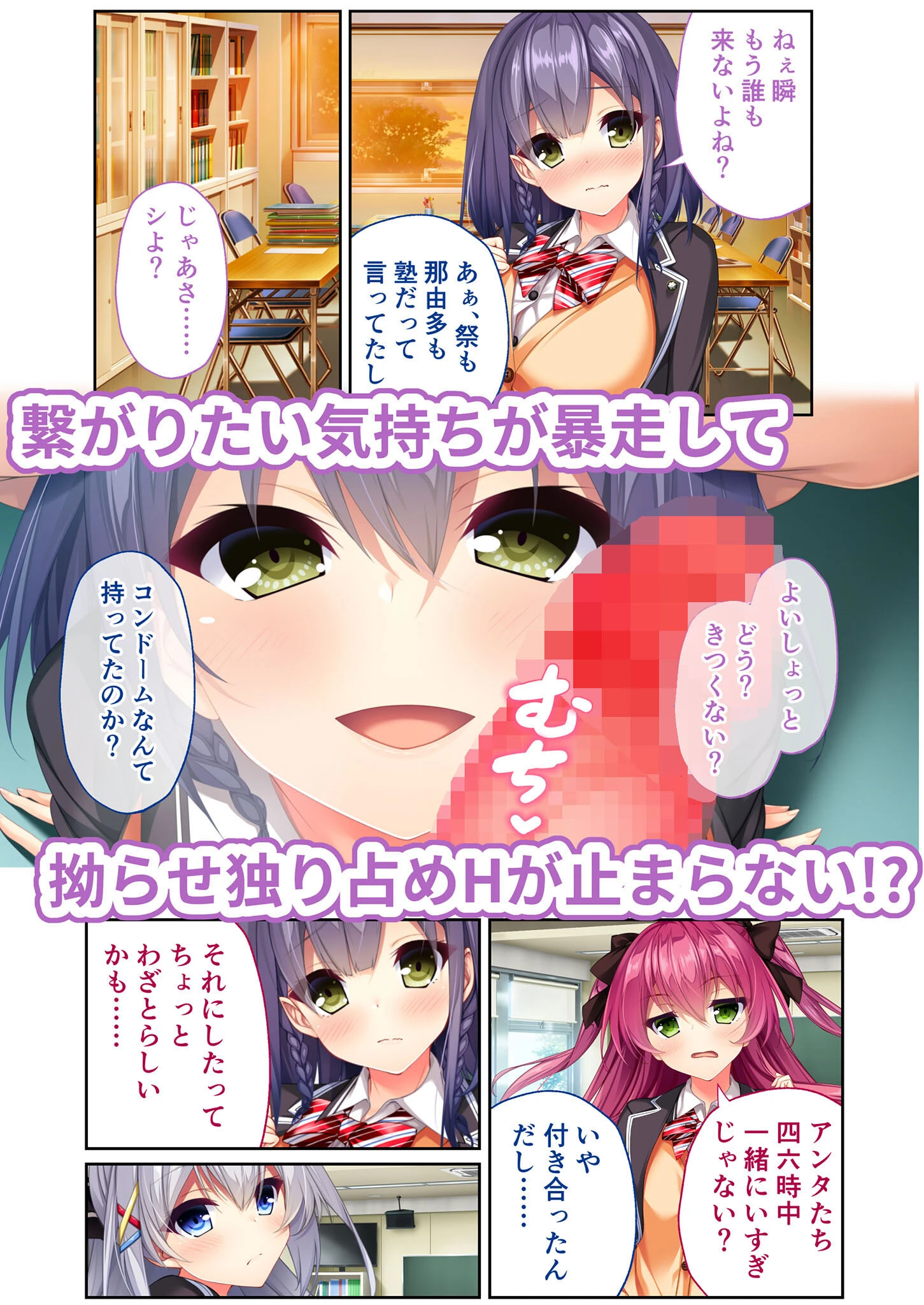 リアルエロゲシチュエーション！DT モザイク版 【FANZAブックス限定版】 11ページ