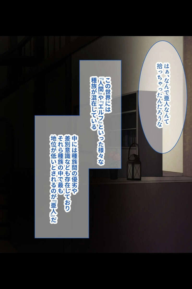恥●なアブノーマル交配性活 〜むっちり柔肌を俺好みに造り替え〜【CG集コレクション】 モザイク版 6ページ