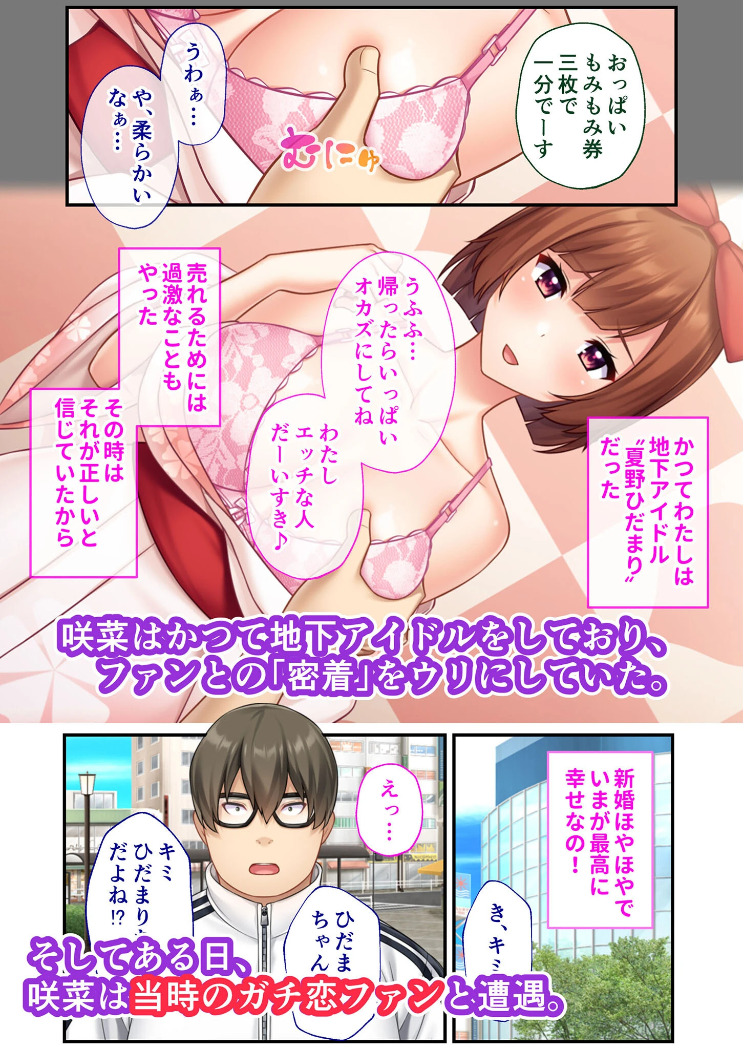 NTR人妻の淫らな吐息 〜ガチ恋オタクの歪んだ肉欲に乱れる元アイドル妻〜 モザイク版 4ページ