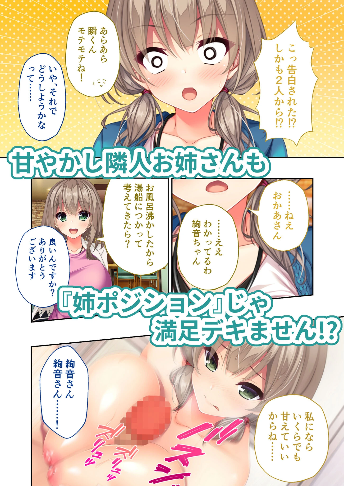 リアルエロゲシチュエーション！DT モザイク版 6ページ