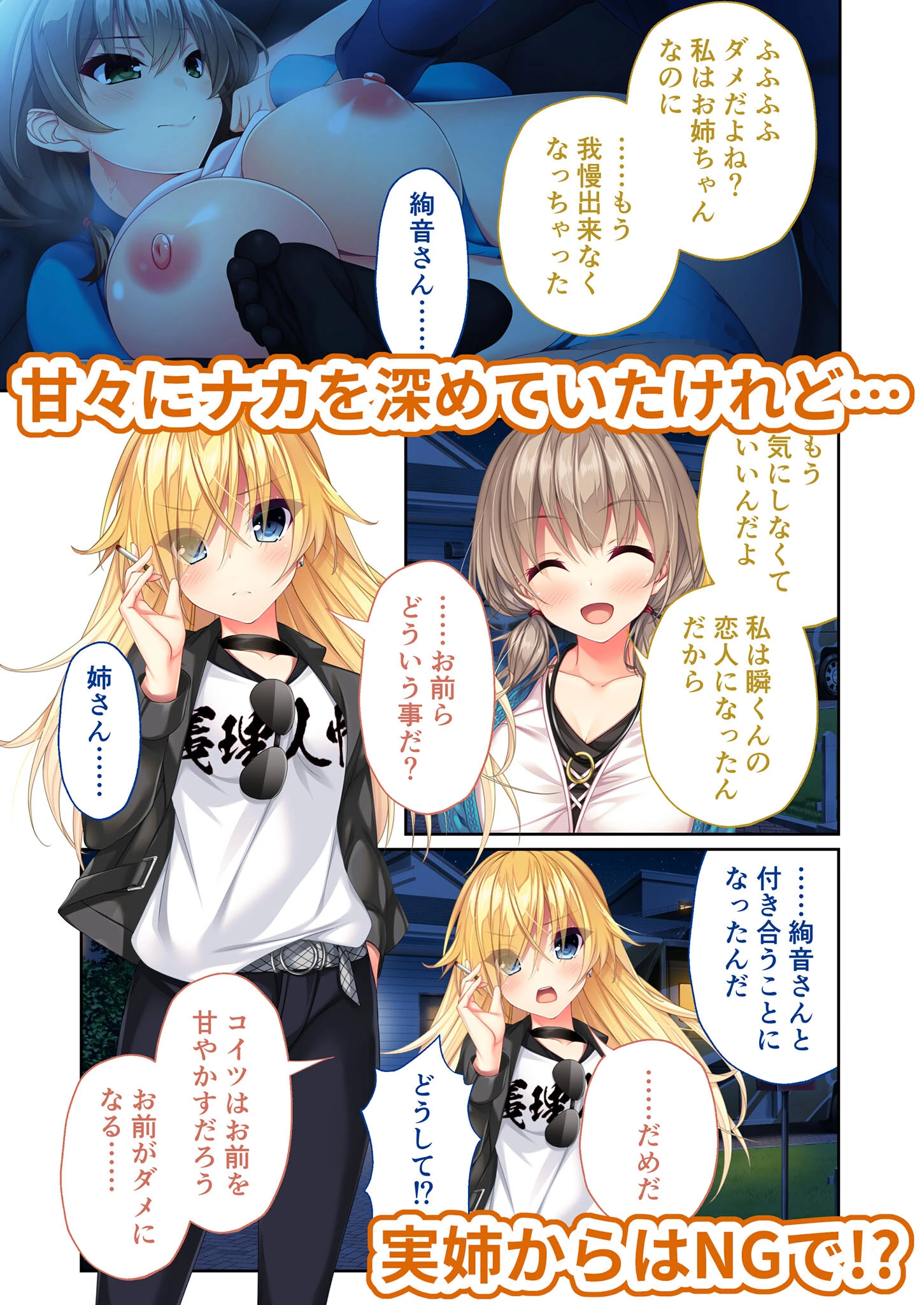 リアルエロゲシチュエーション！DT モザイク版 13ページ