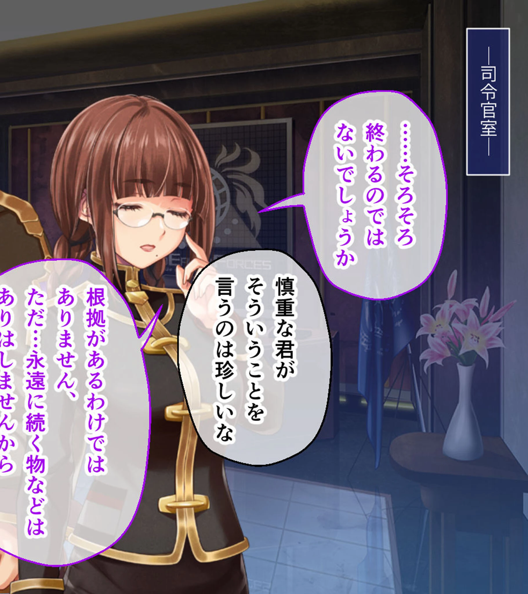 魔法少女消耗戦線 DeadΩAegis CGノベル版 第二話 モザイク版 2ページ