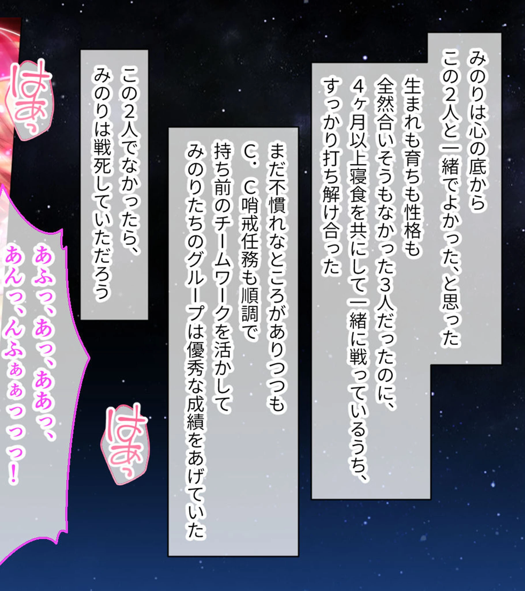 魔法少女消耗戦線 DeadΩAegis CGノベル版 第二話 モザイク版 10ページ