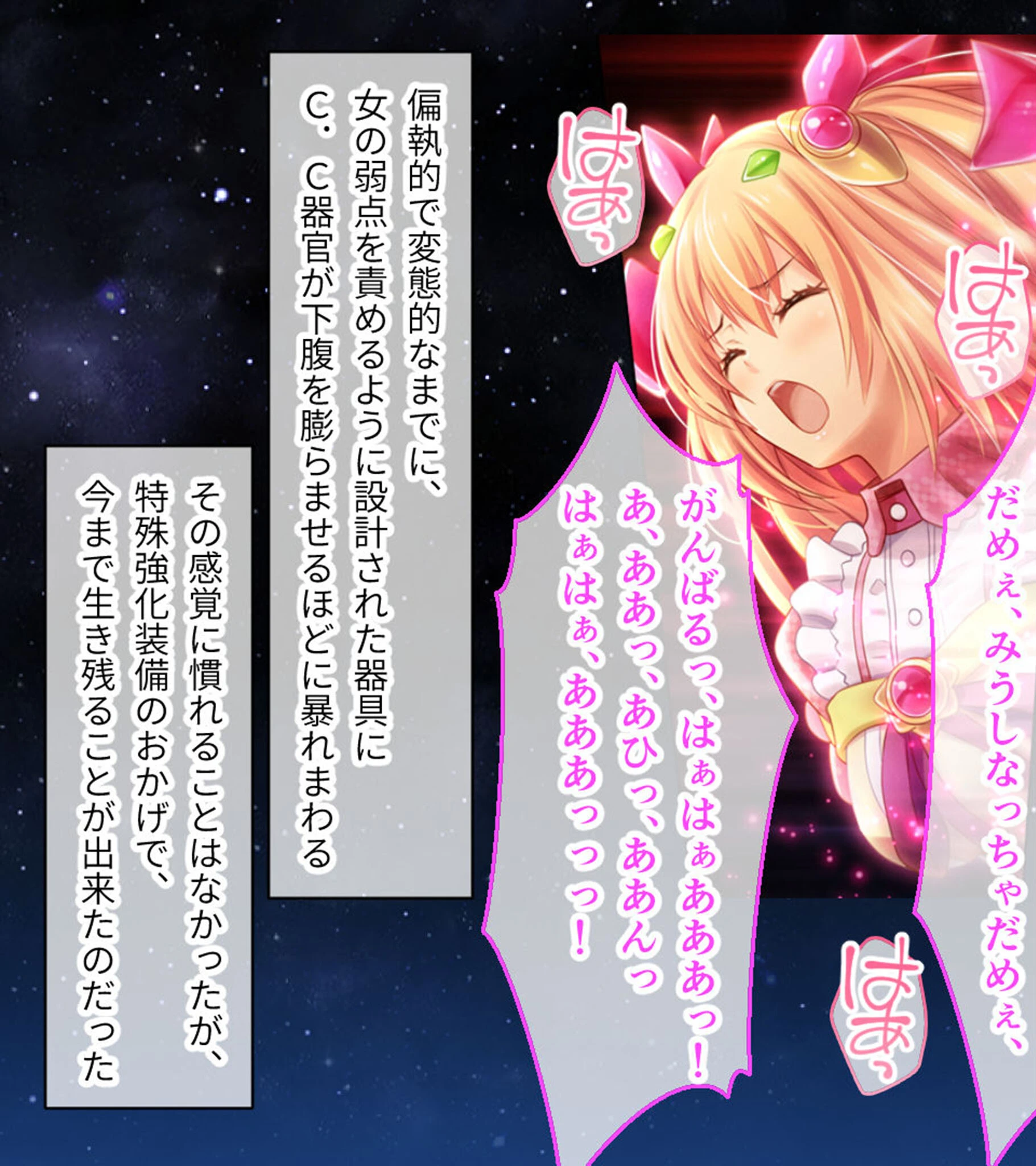 魔法少女消耗戦線 DeadΩAegis CGノベル版 第二話 モザイク版 11ページ