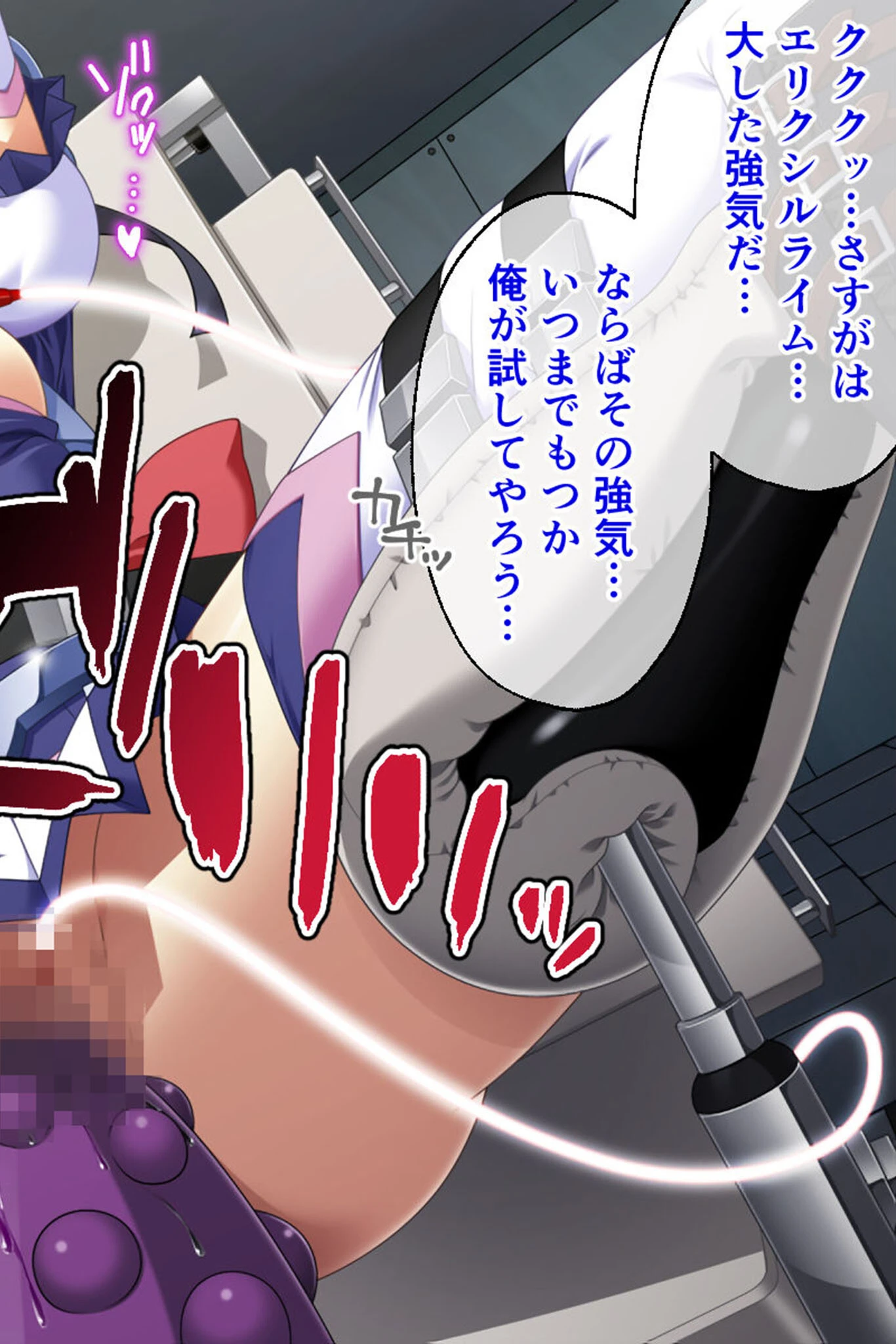 魔法戦士レムティアナイツ -光の乙女たち- モザイク版 4ページ