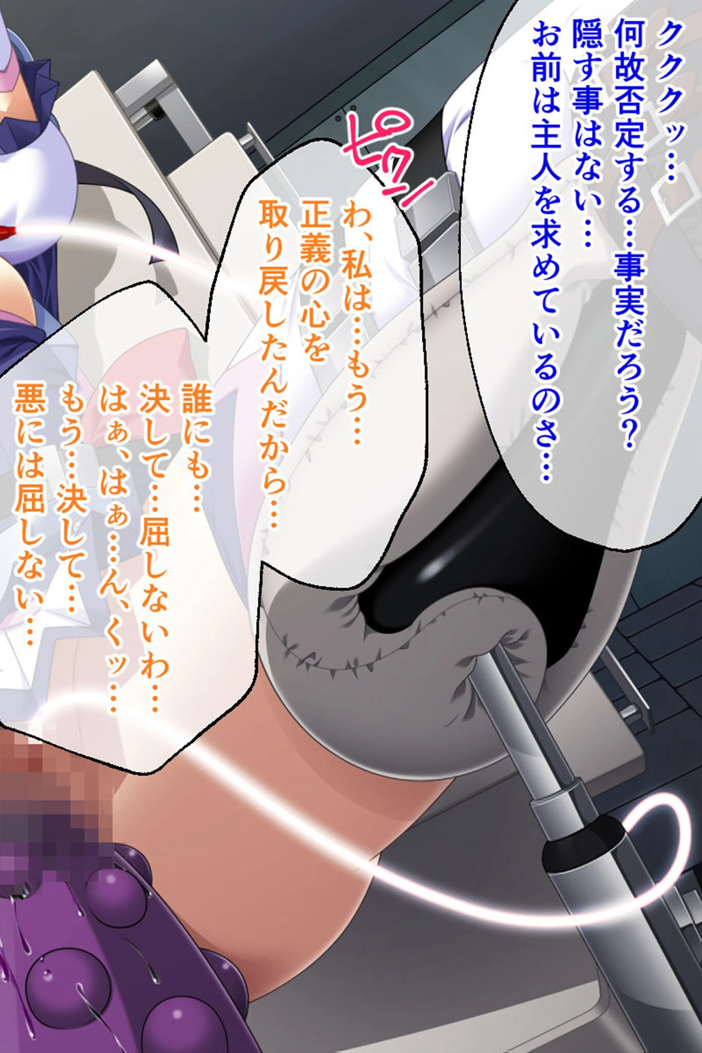 魔法戦士レムティアナイツ -光の乙女たち- モザイク版 10ページ