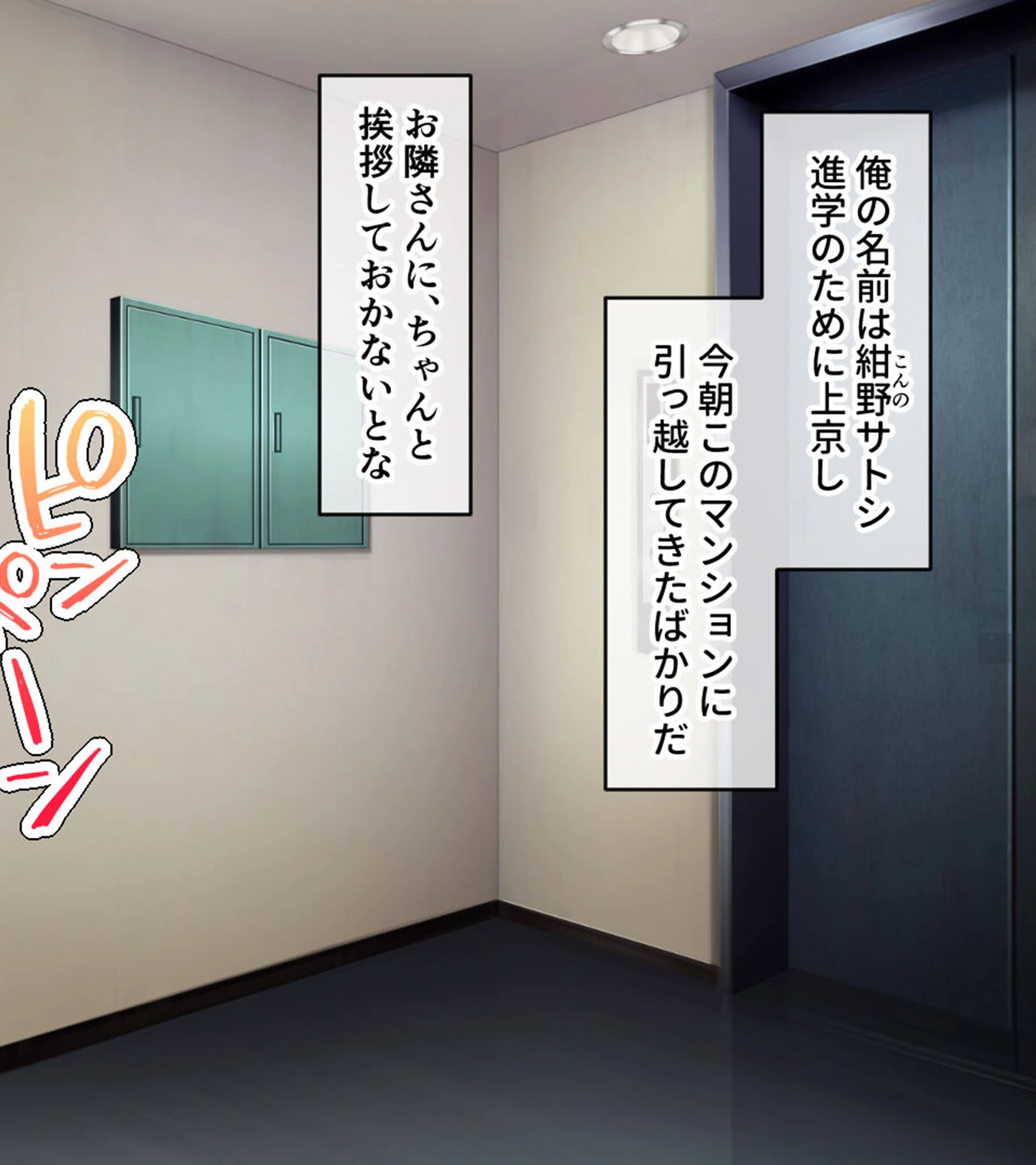 お隣さんは大人気Vtuberの中の人〜身バレ防止のためならなんでもご奉仕しますから!〜 モザイク版 2ページ