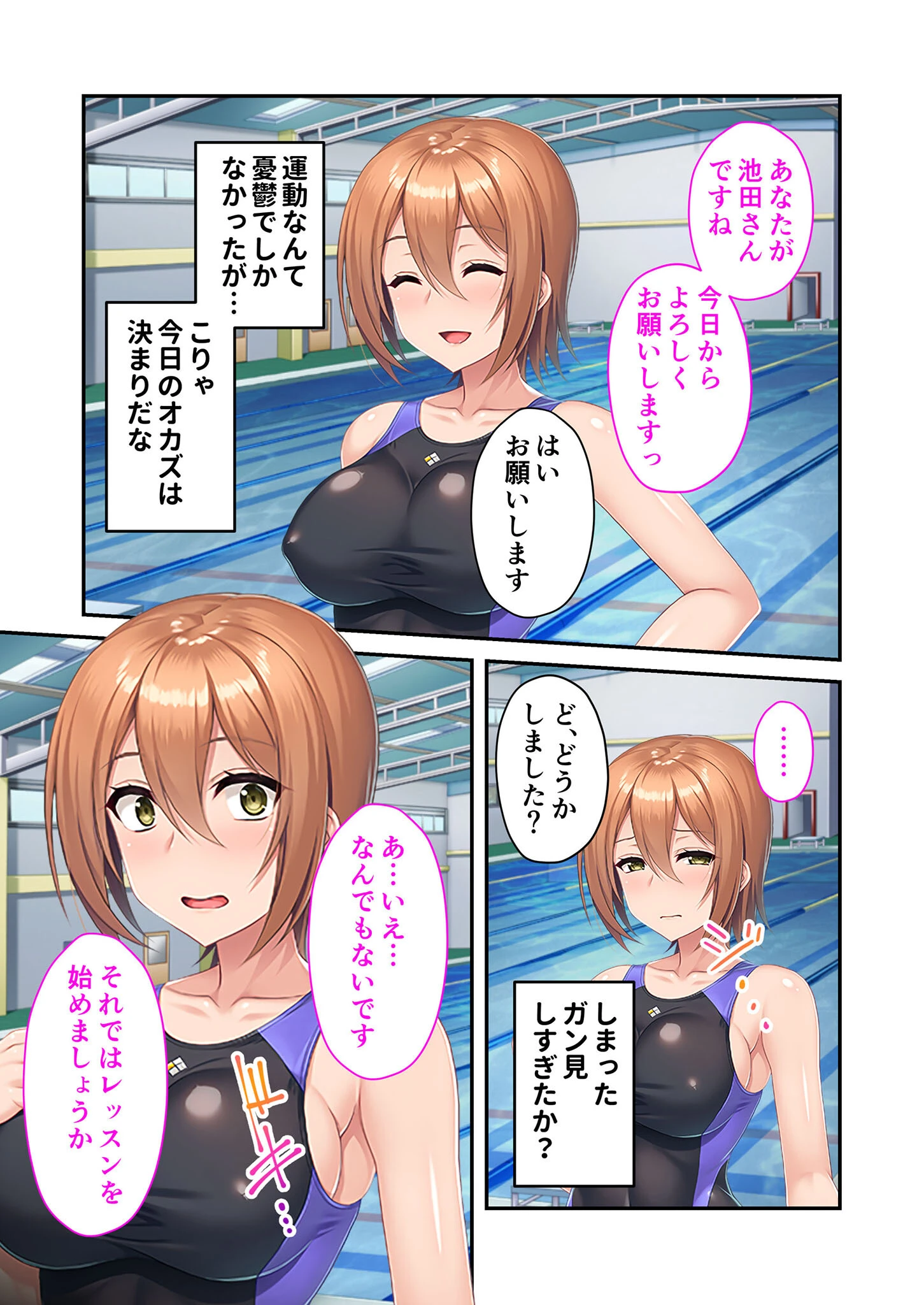 柔らか弾ませ超級おっぱい話 〜埋もれる程たわわ、蕩けるくらいやわやわ〜【超合本シリーズ】 モザイク版 6ページ