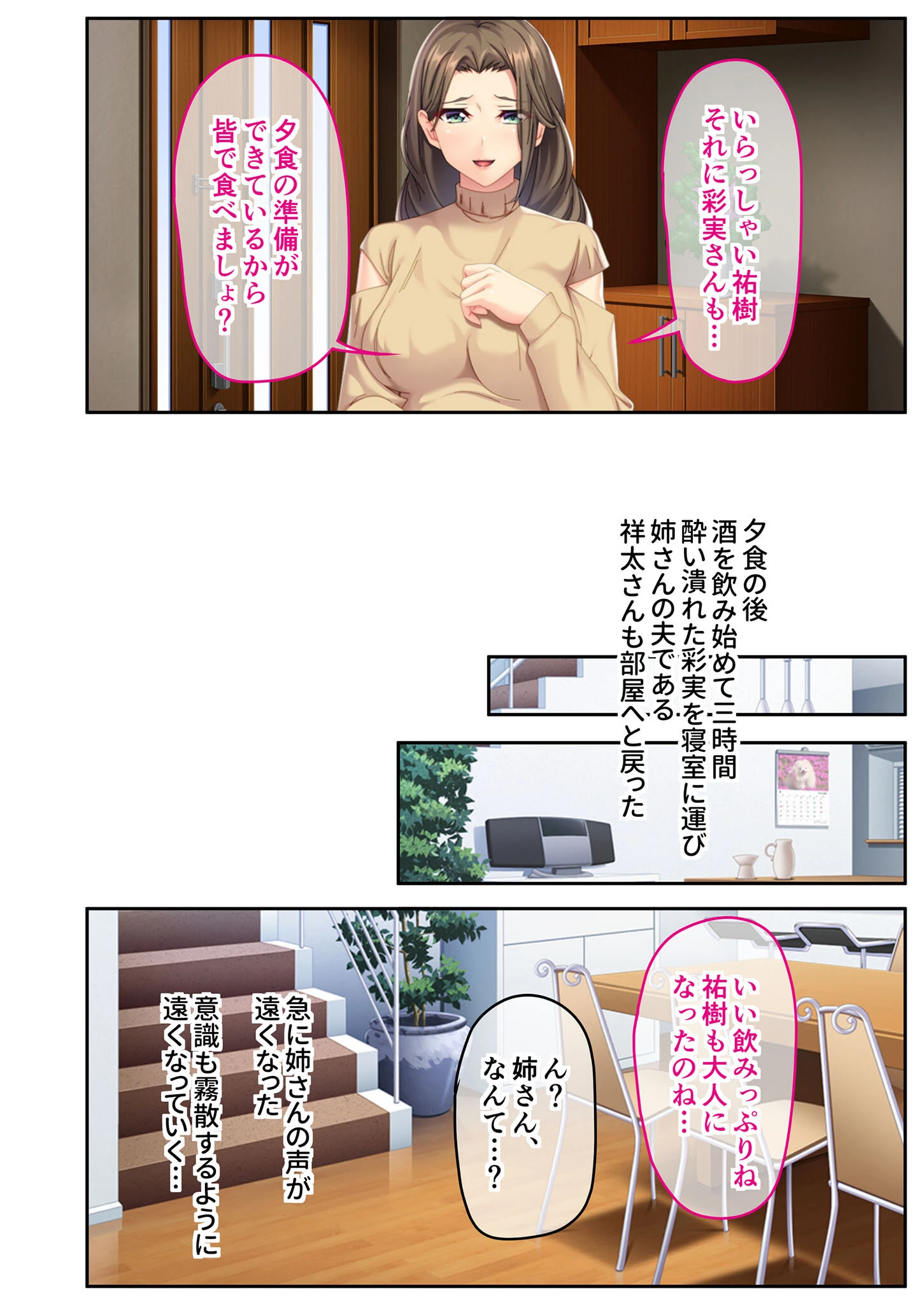 超合本シリーズ モザイク版 6ページ