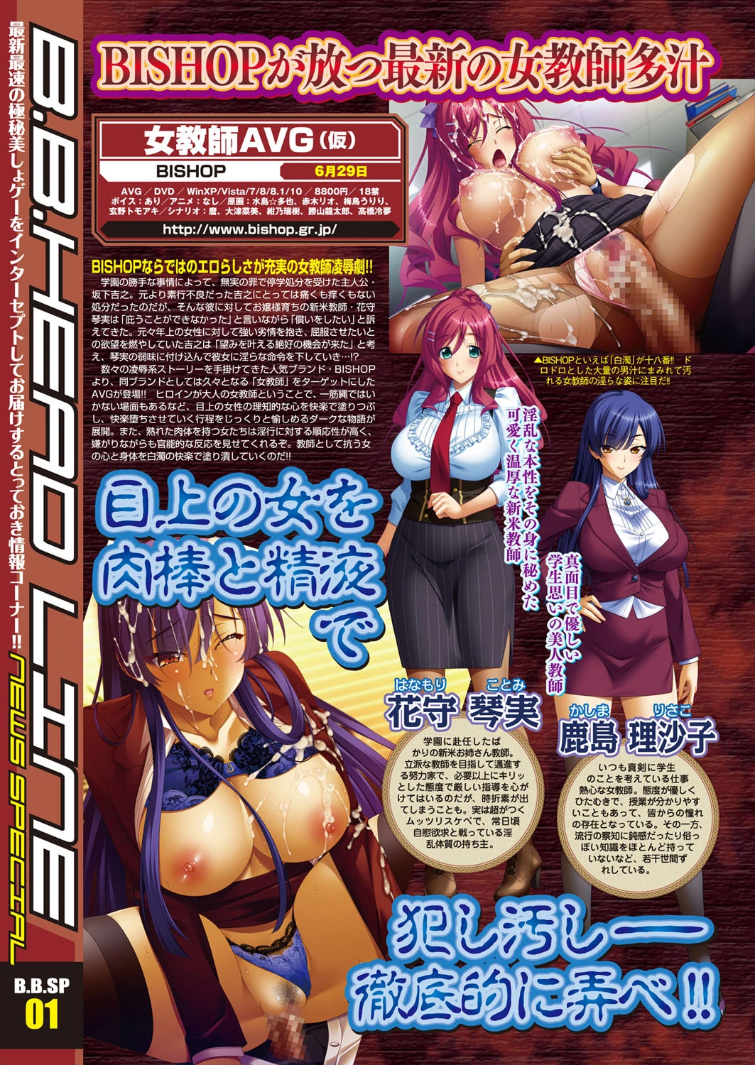 BugBug 2018年4月号 10ページ