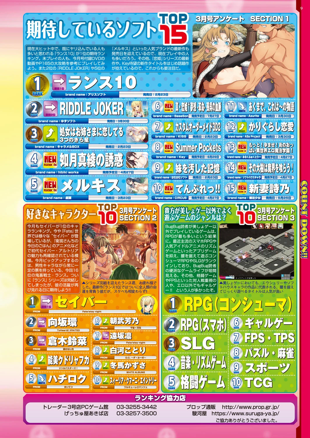 BugBug 2018年5月号 9ページ