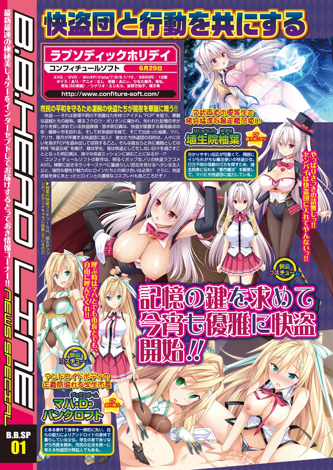 BugBug 2018年5月号 10ページ