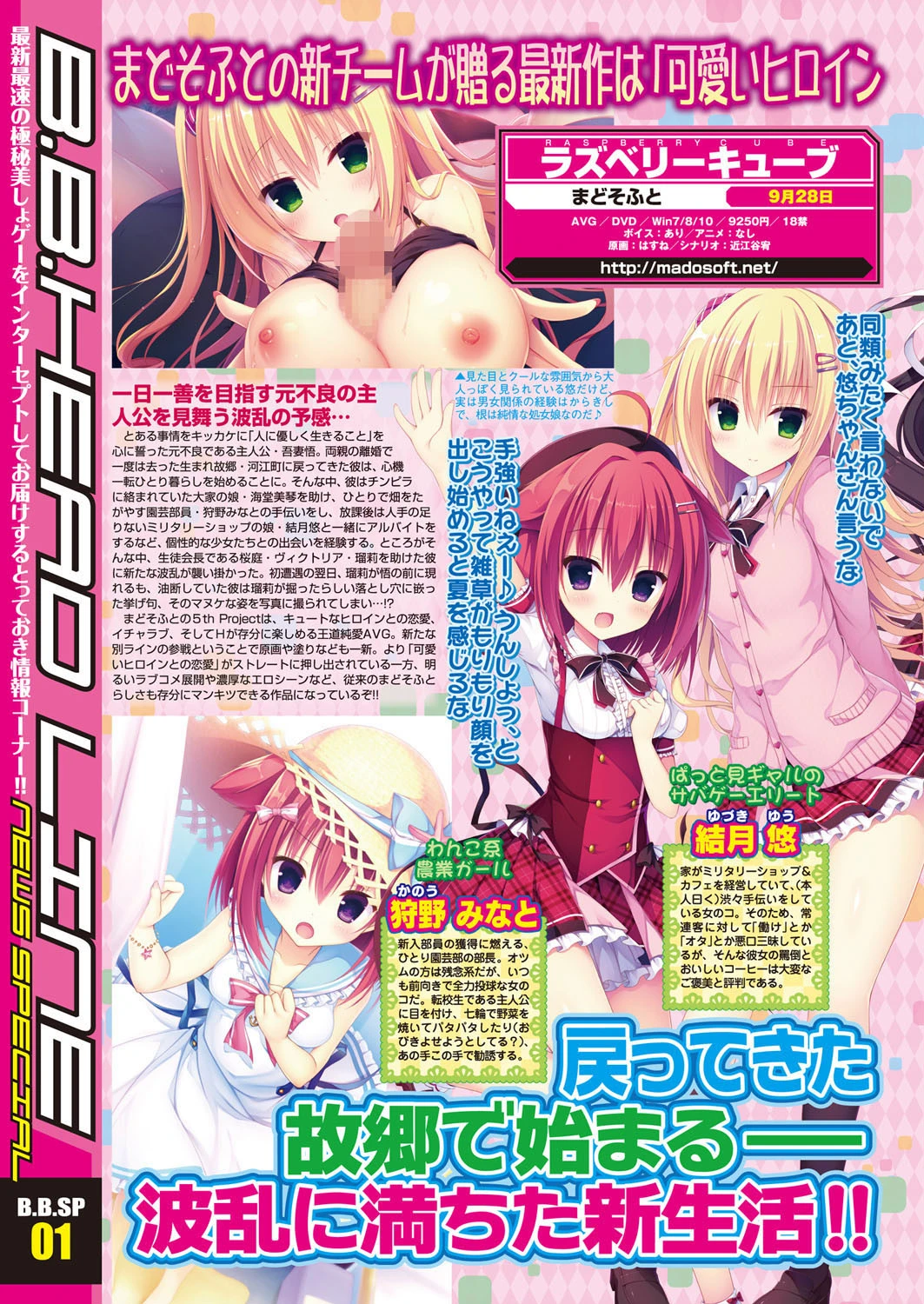 BugBug 2018年6月号 10ページ