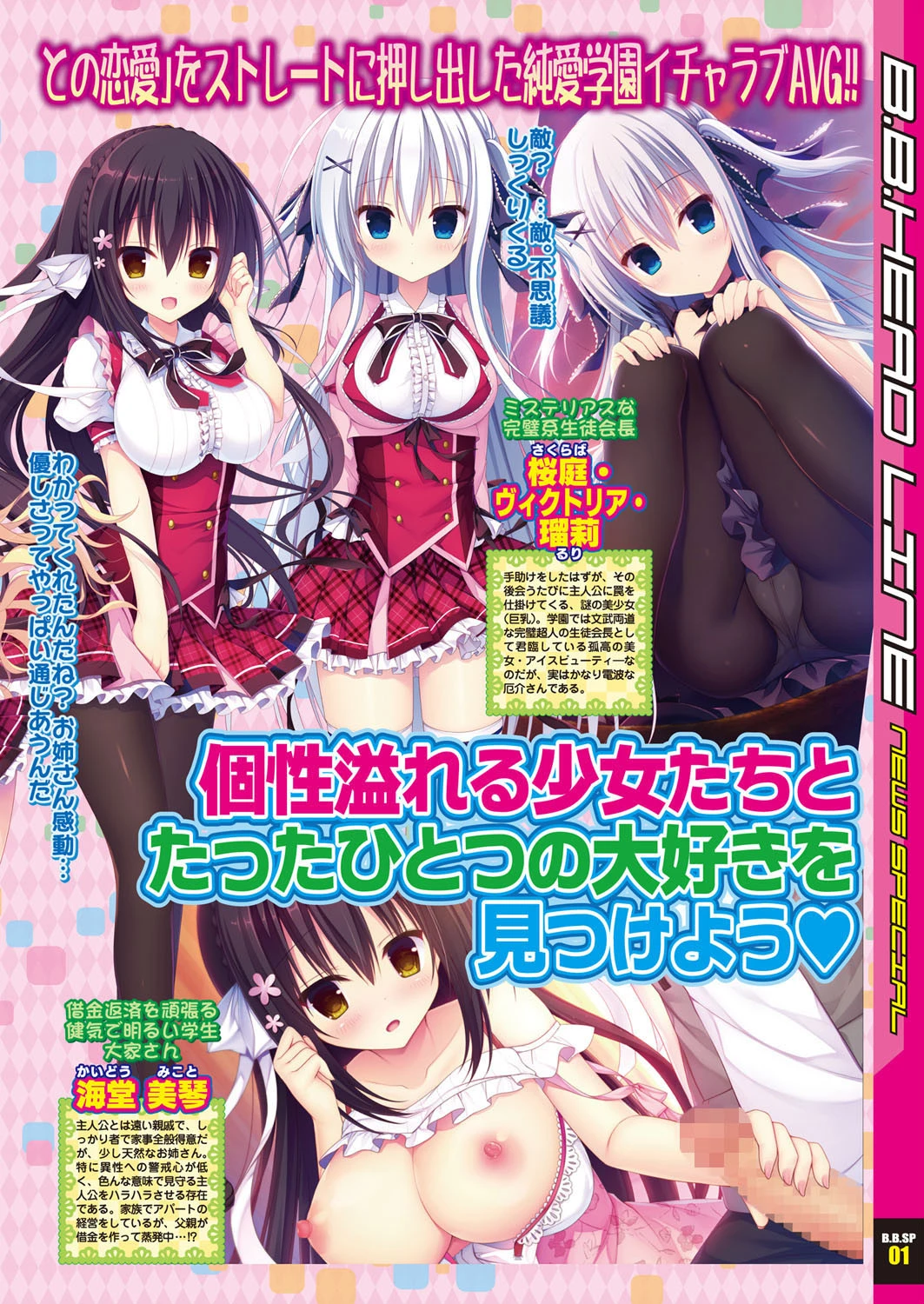 BugBug 2018年6月号 11ページ