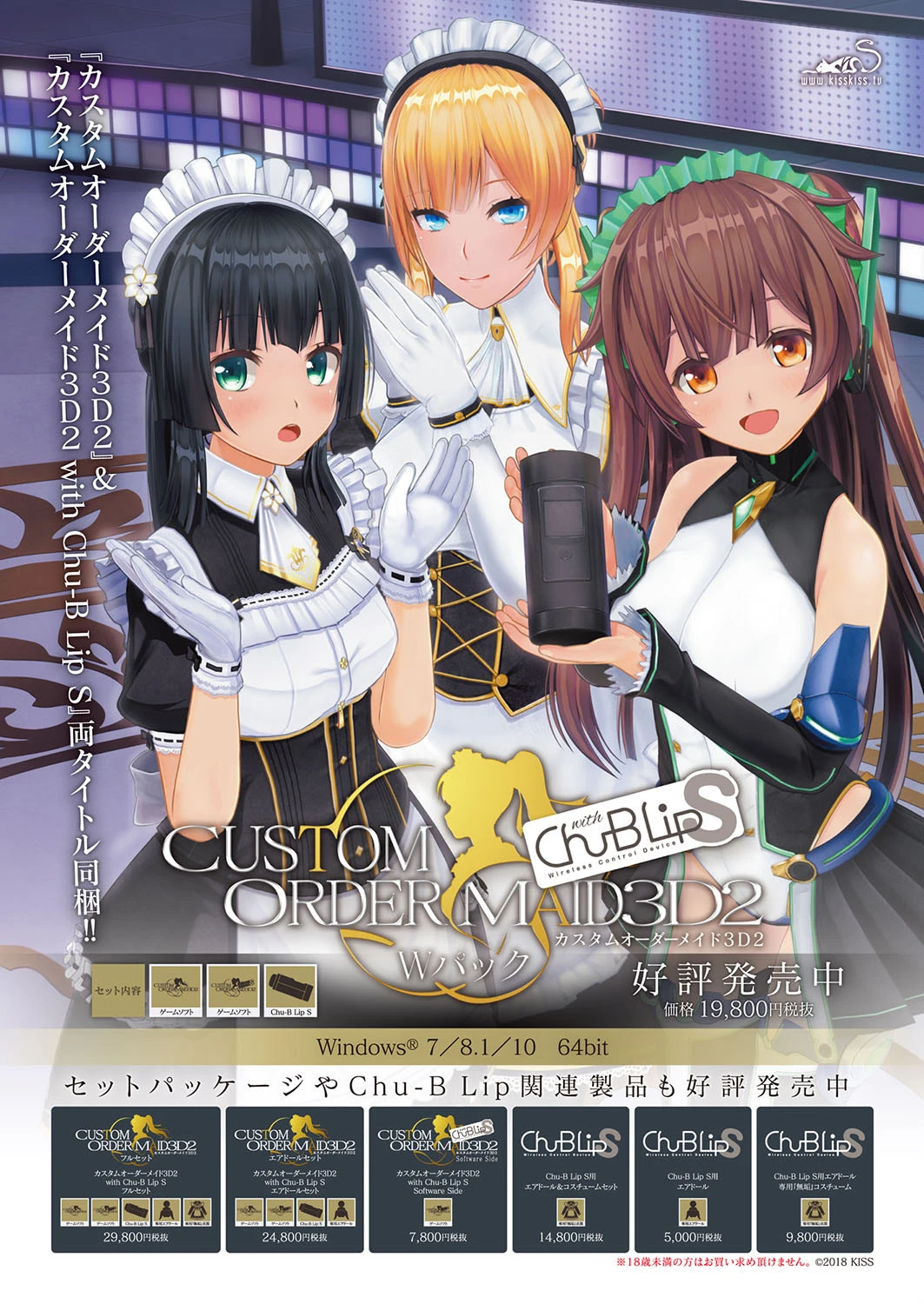 BugBug 2018年7月号 2ページ