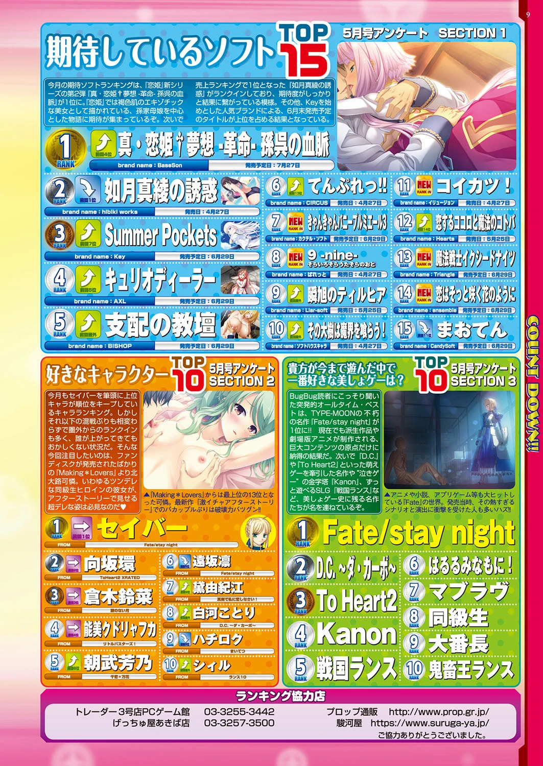 BugBug 2018年7月号 7ページ