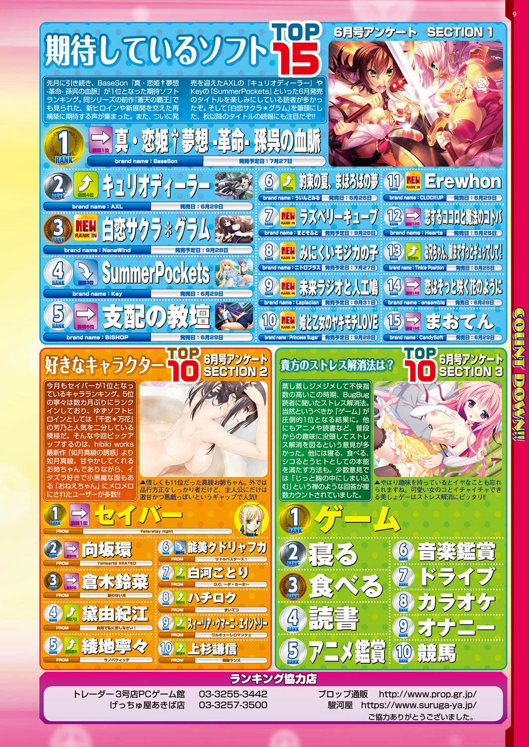 BugBug 2018年8月号 5ページ