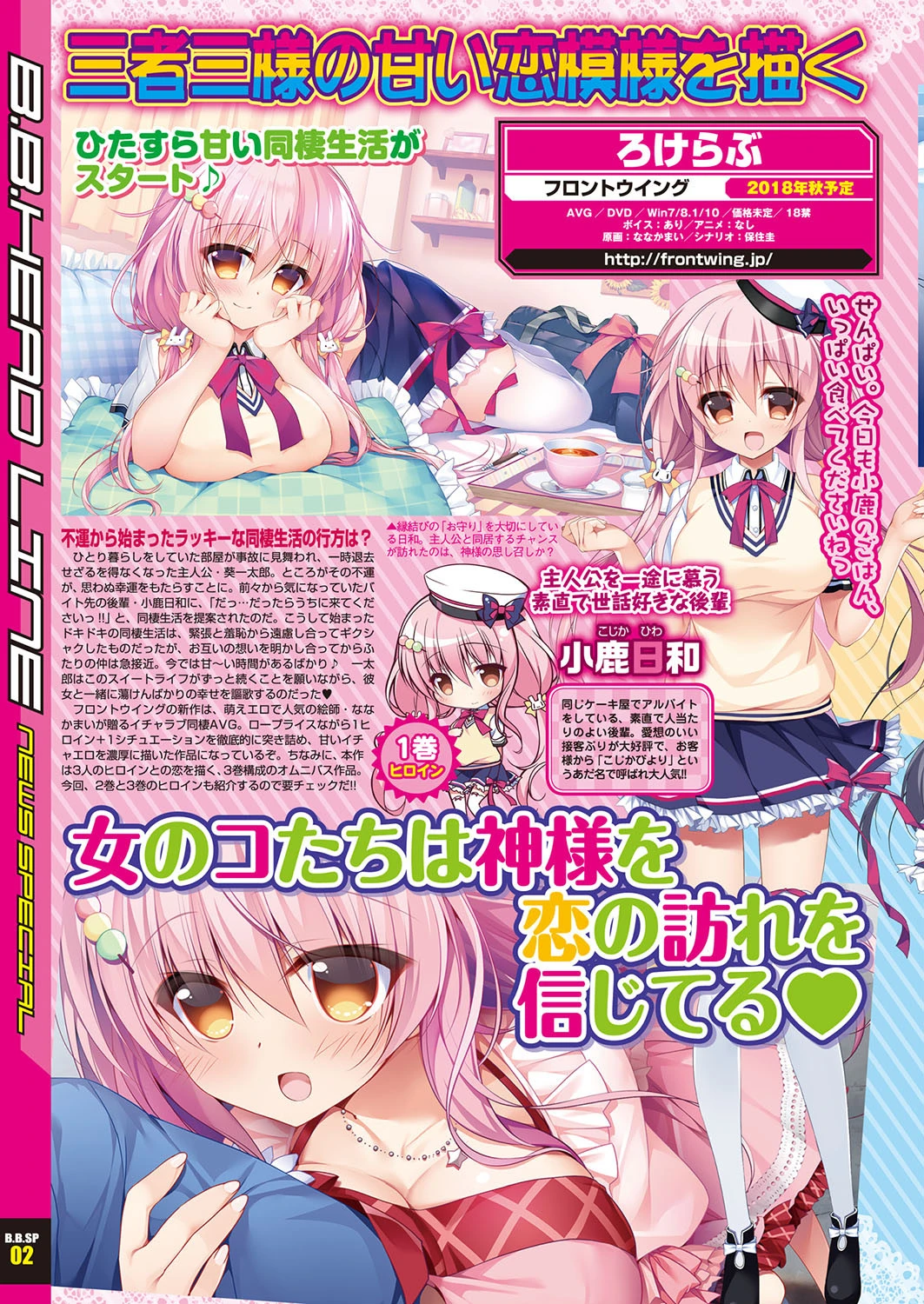 BugBug 2018年8月号 8ページ