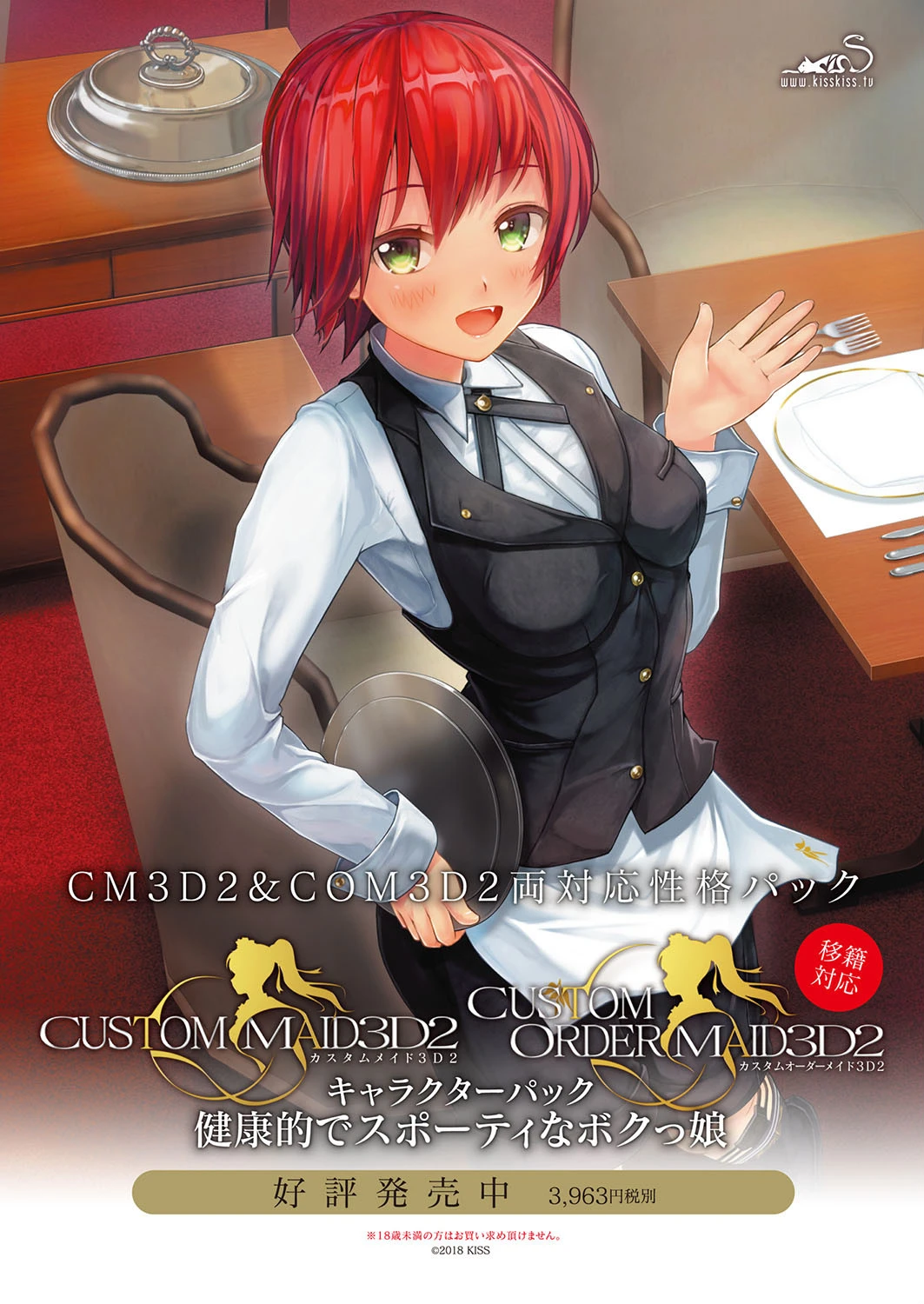 BugBug 2018年12月号 2ページ