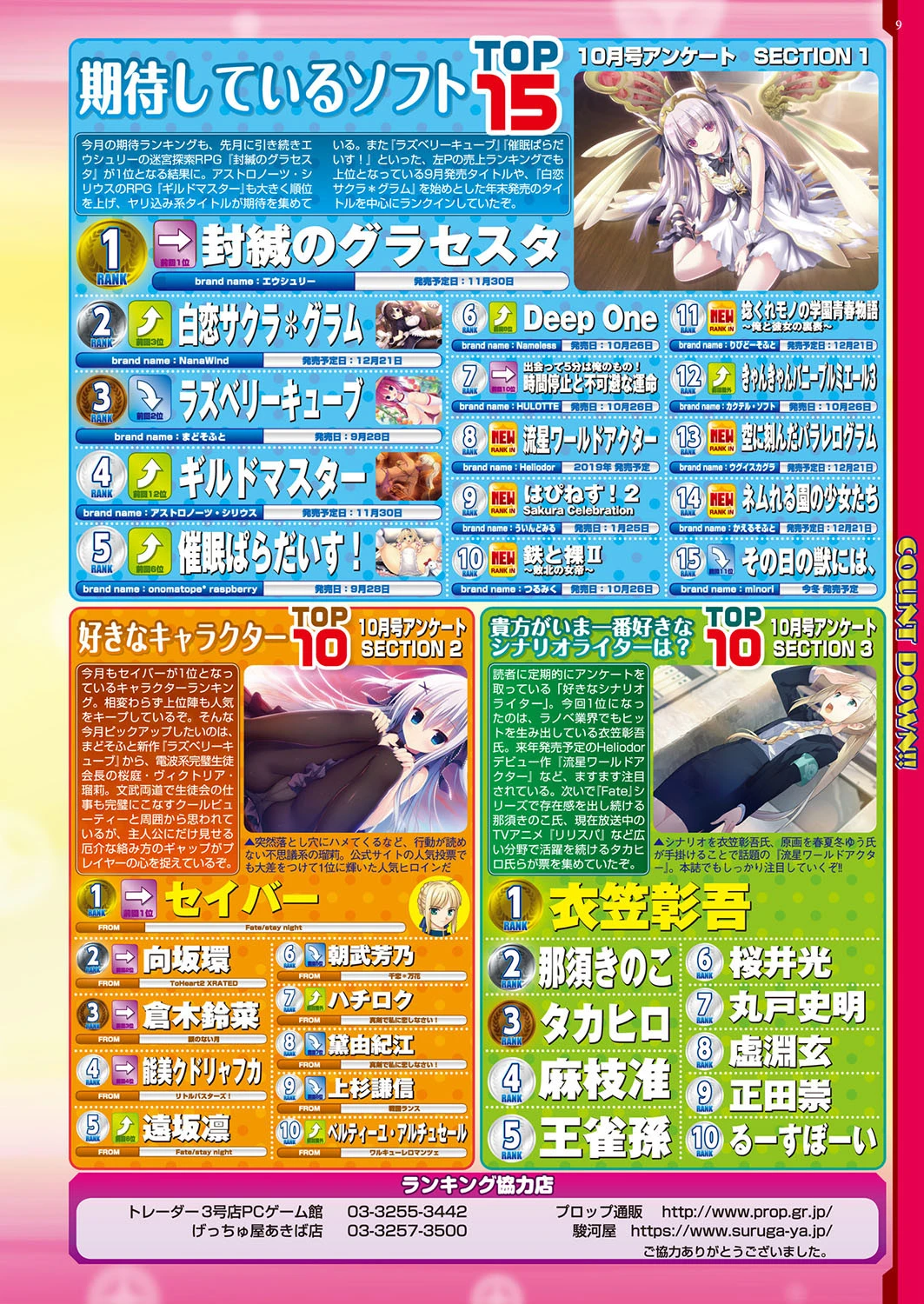 BugBug 2018年12月号 7ページ