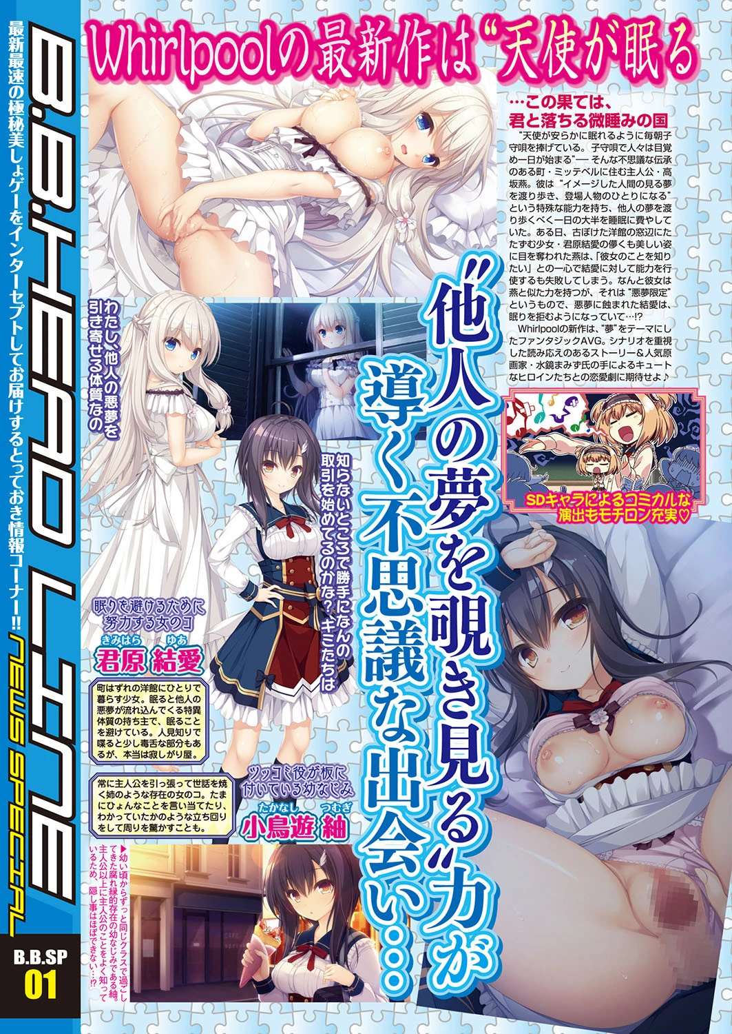 BugBug 2018年12月号 8ページ