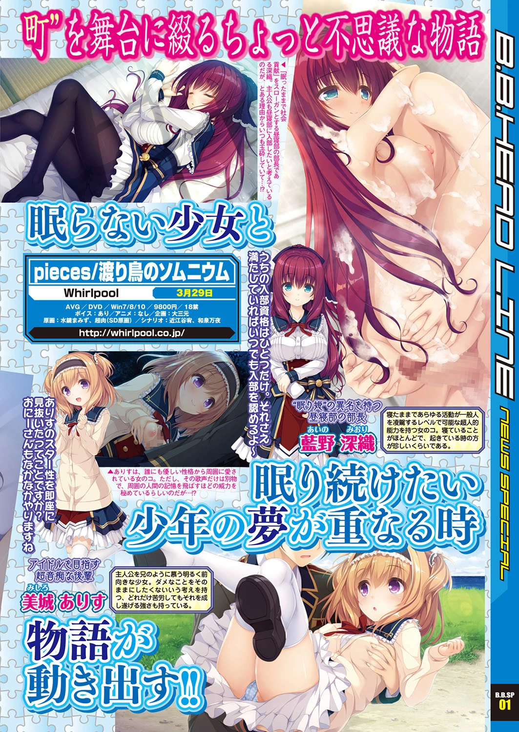 BugBug 2018年12月号 9ページ