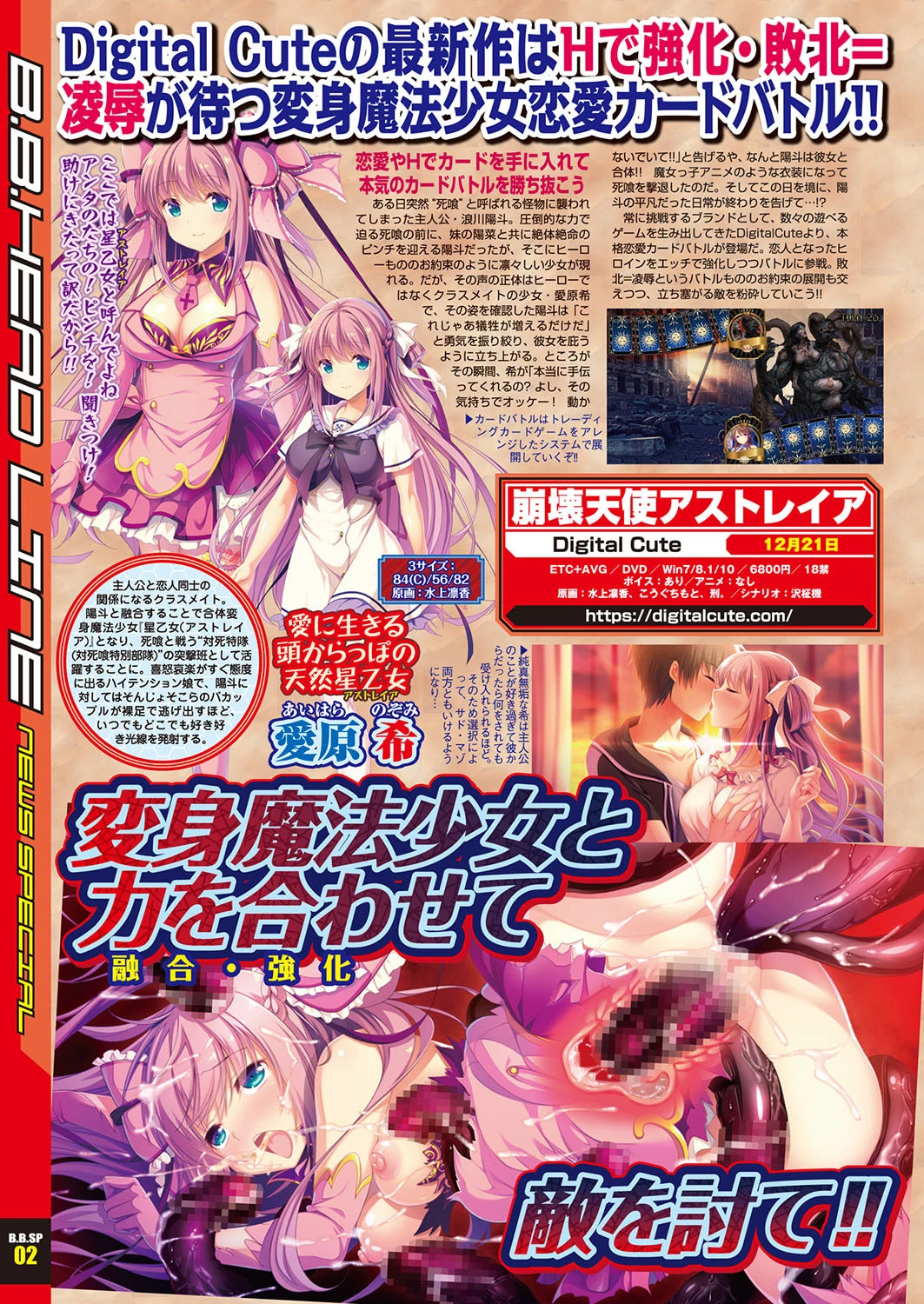 BugBug 2018年12月号 10ページ