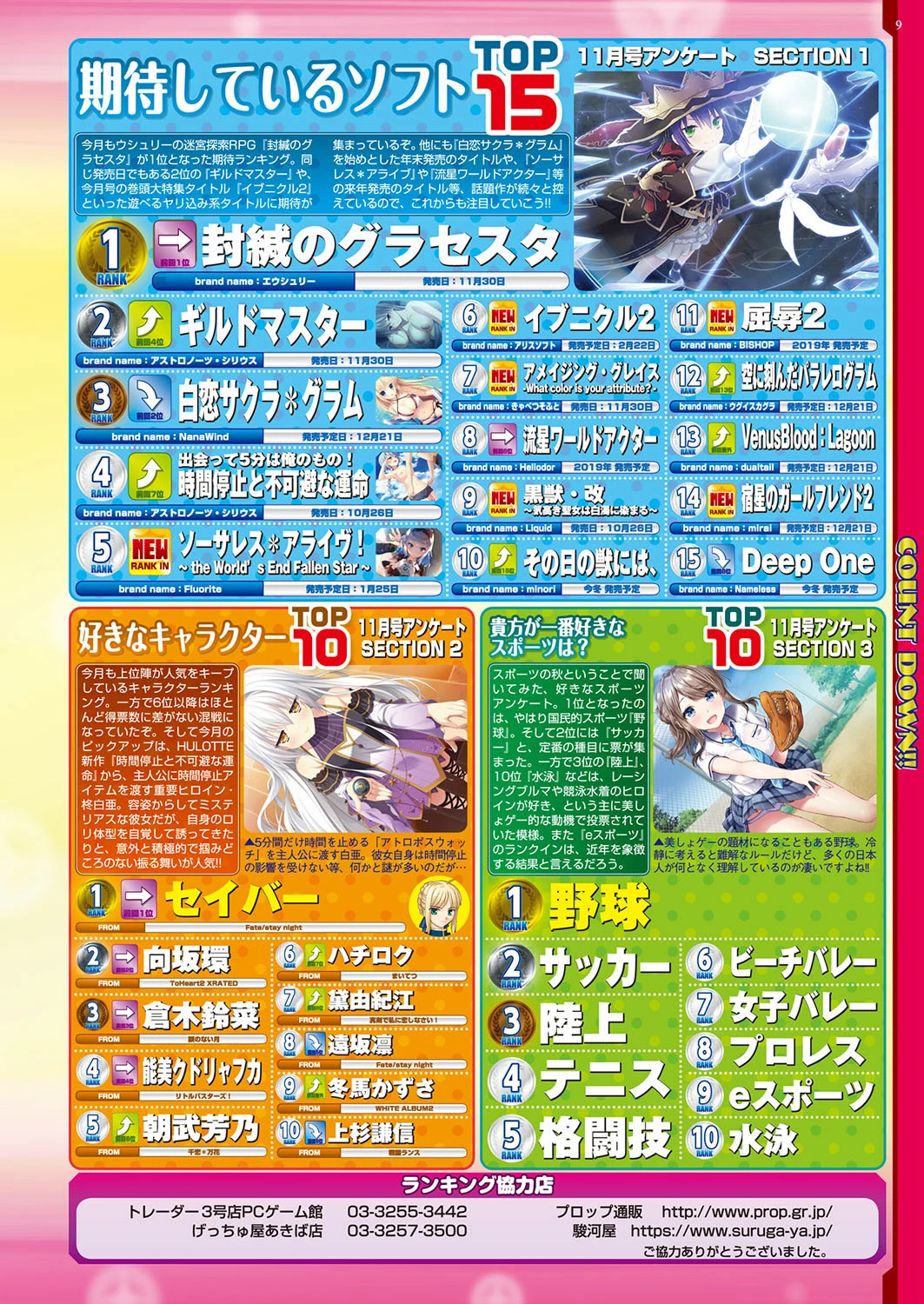 BugBug 2019年1月号 7ページ